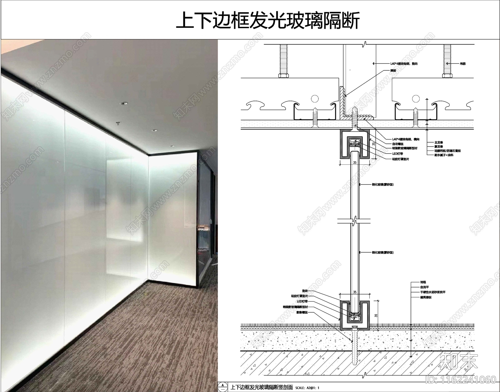 发光玻璃隔断cad施工图下载【ID:1162241060】