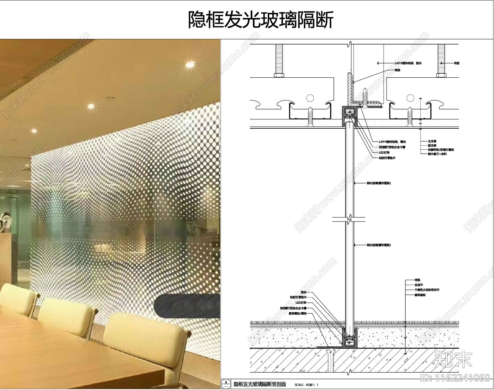 发光玻璃隔断cad施工图下载【ID:1162241060】