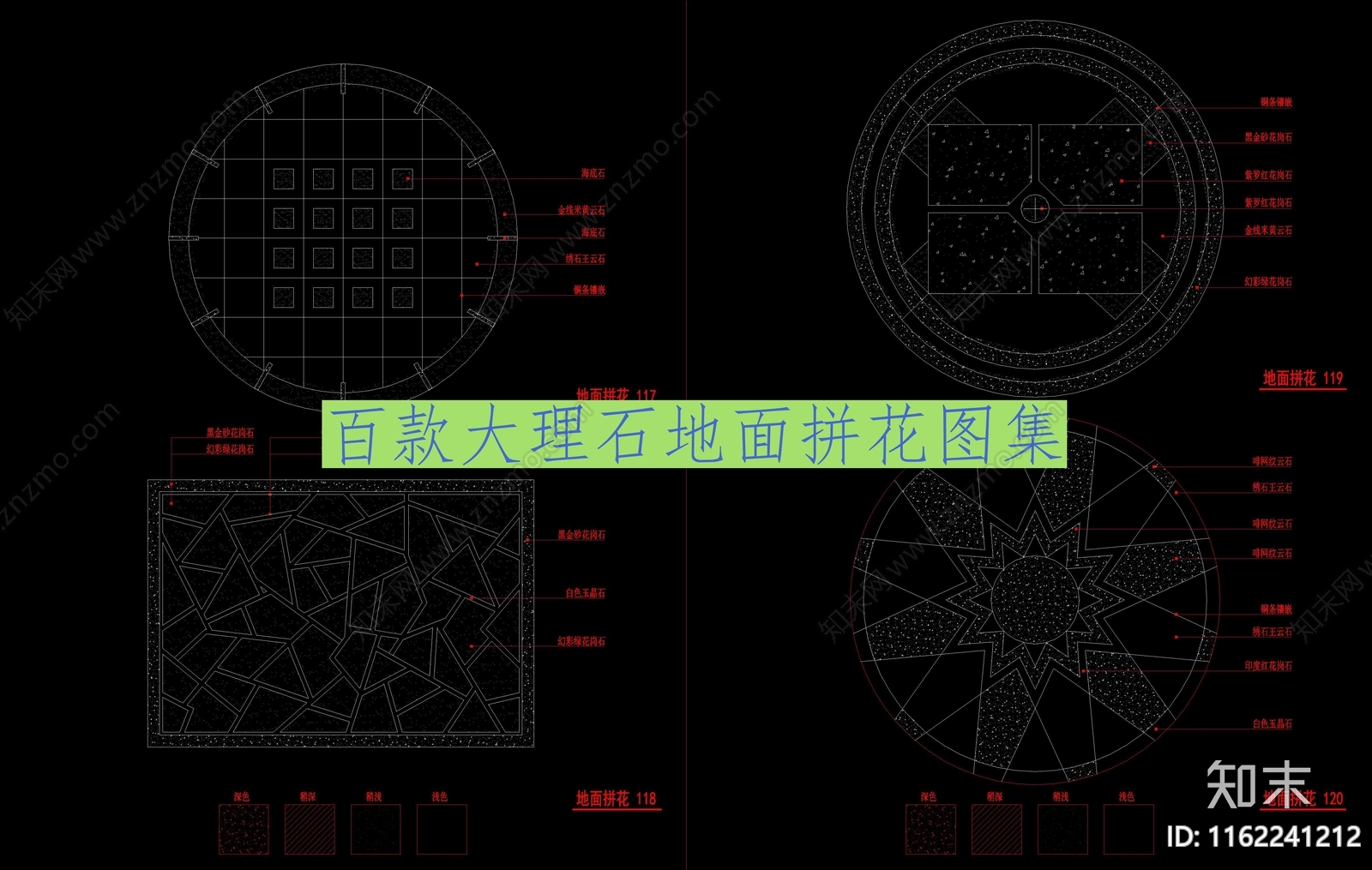 百款大理石地面拼花图库施工图下载【ID:1162241212】