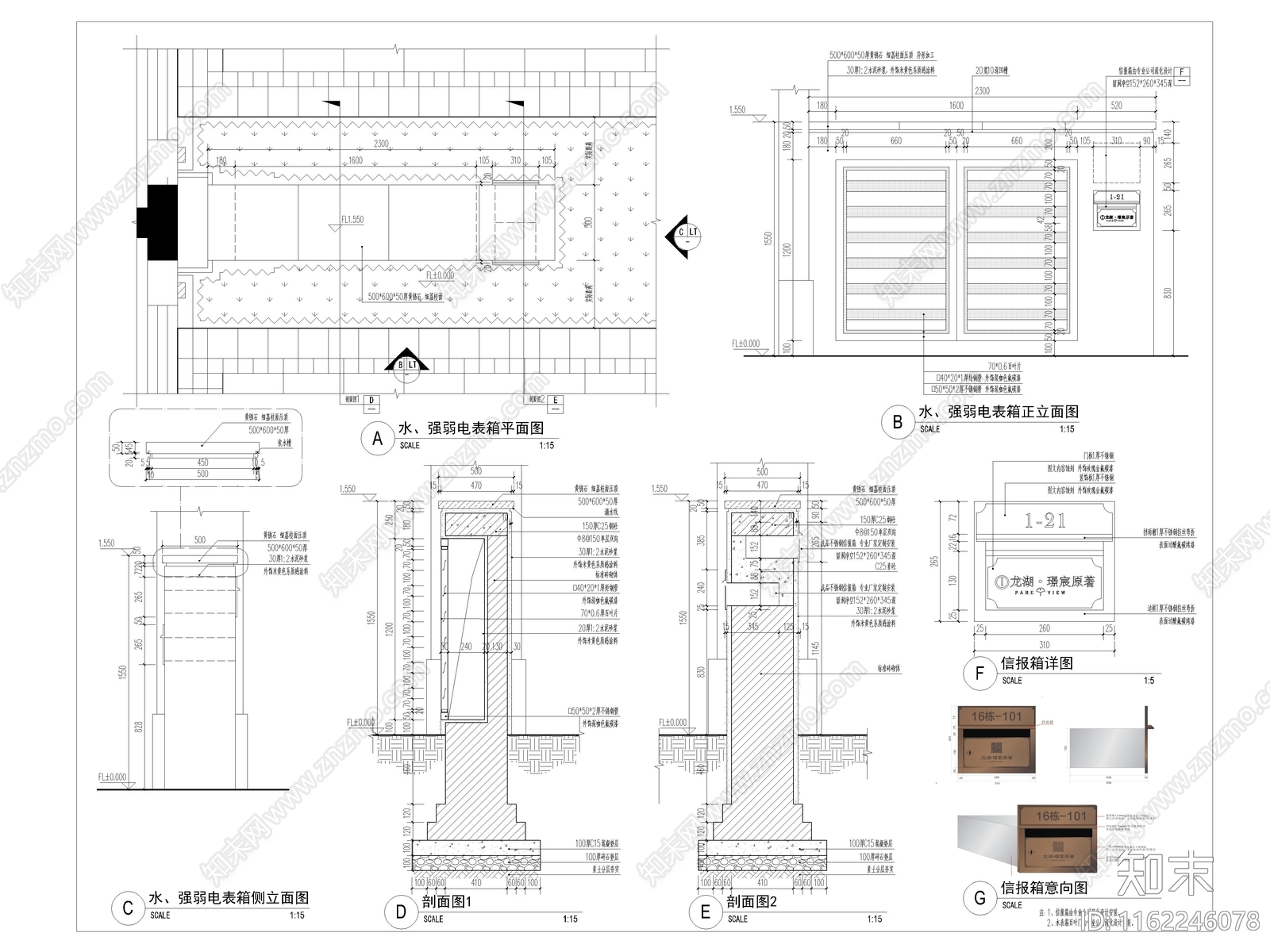 水强弱电表箱详图施工图下载【ID:1162246078】