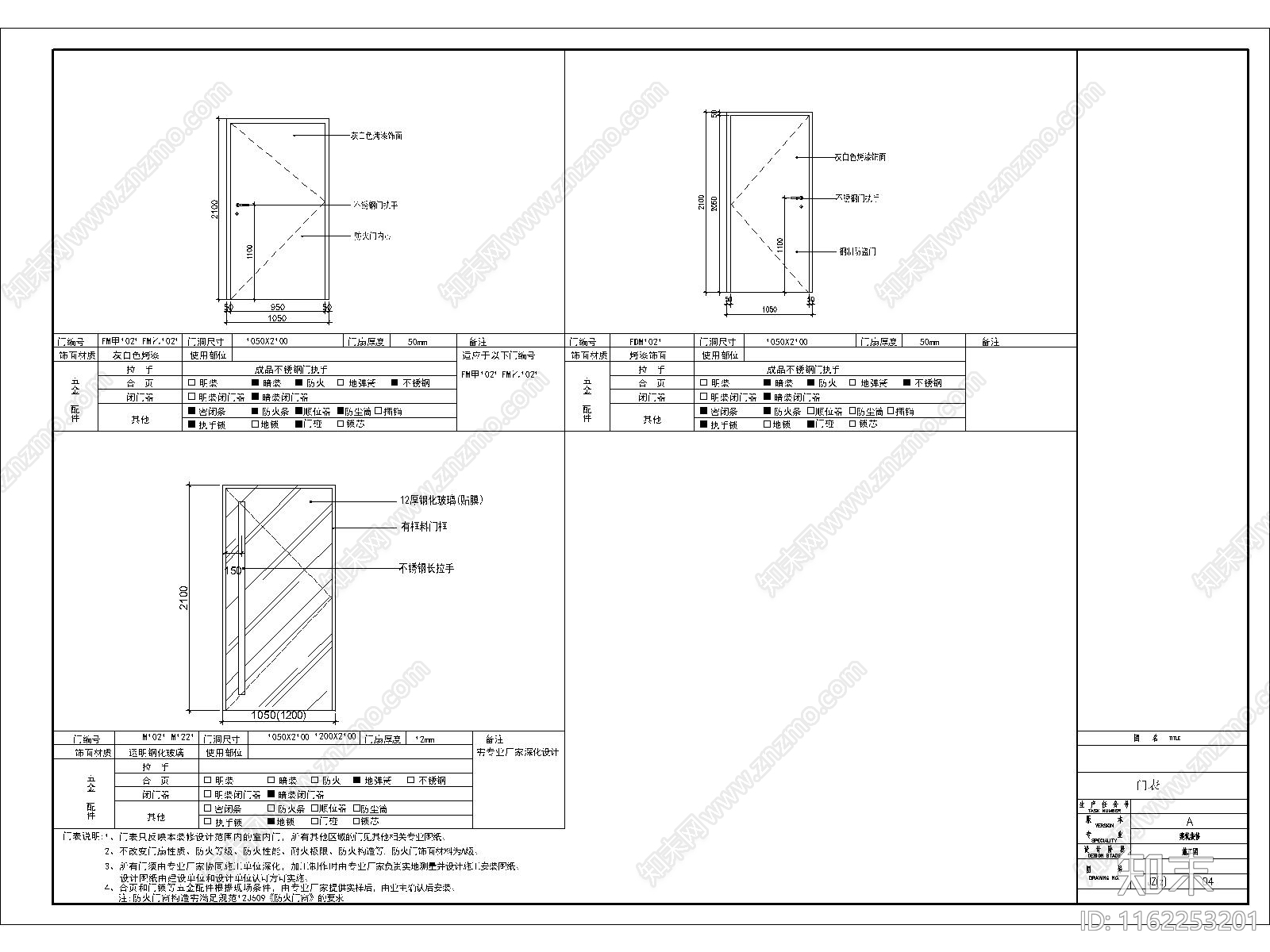 办公室门cad施工图下载【ID:1162253201】