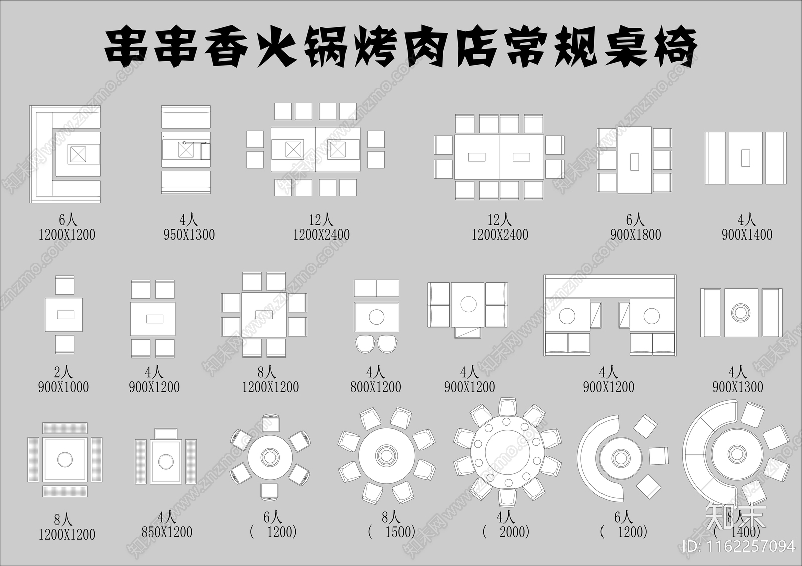 串串香火锅烤肉店常规桌椅施工图下载【ID:1162257094】