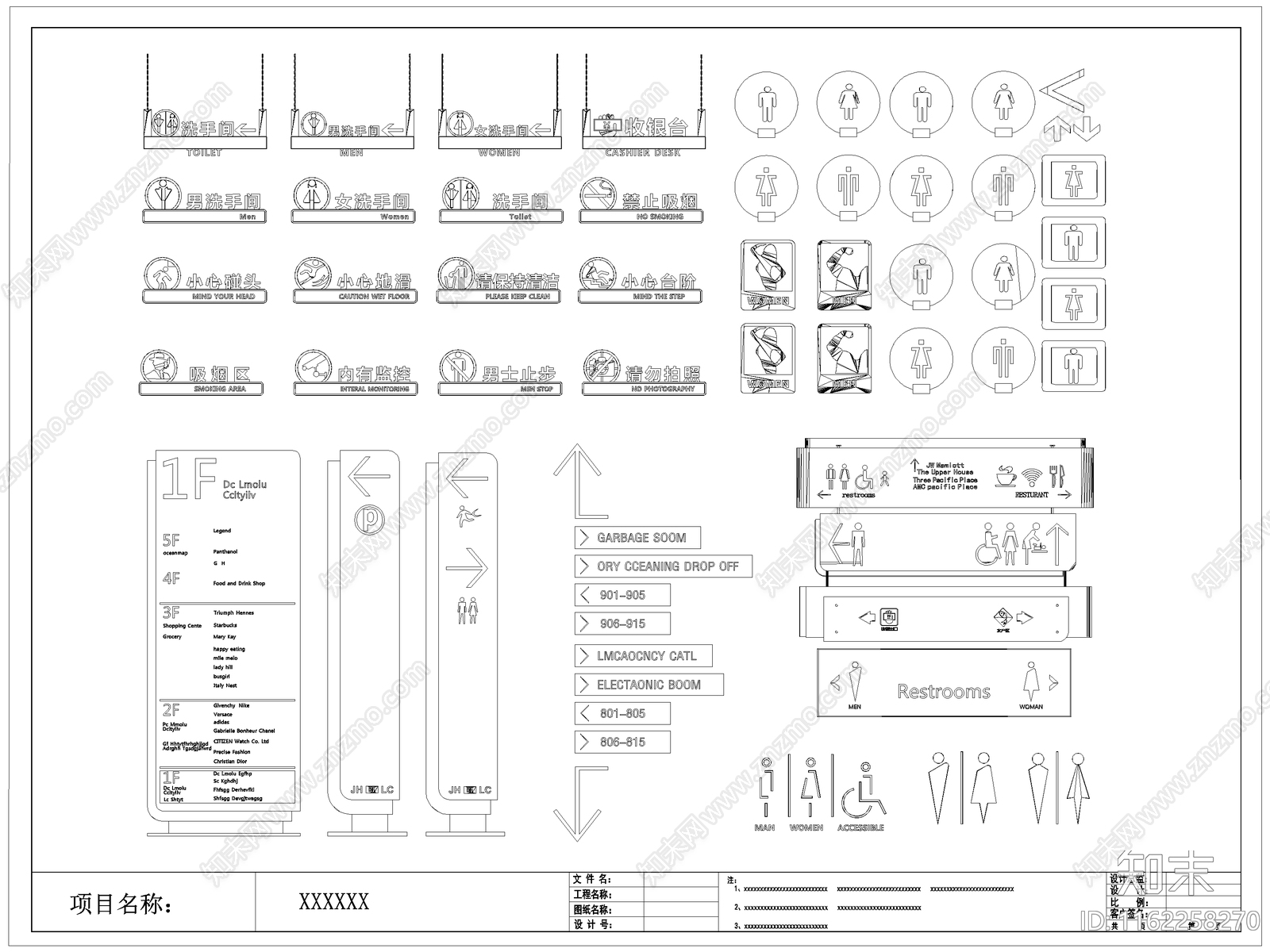现代卫生间标识牌施工图下载【ID:1162258270】