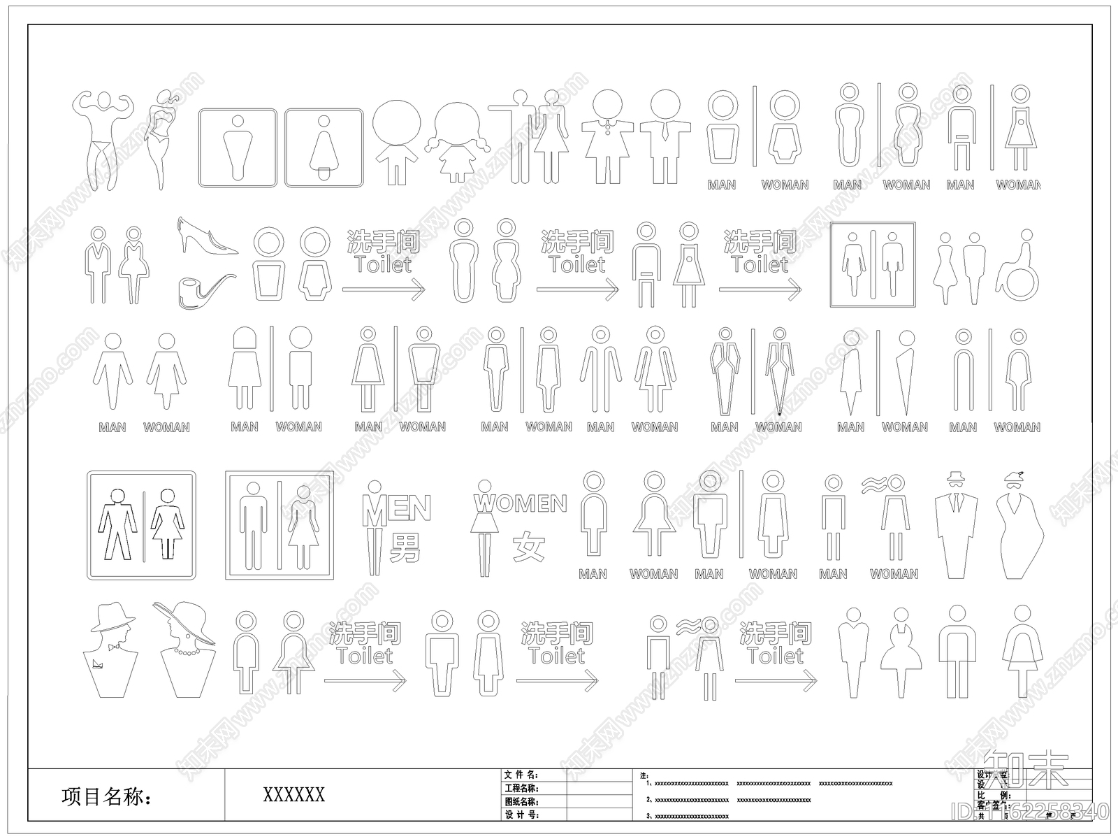 现代卫生间标识牌施工图下载【ID:1162258340】