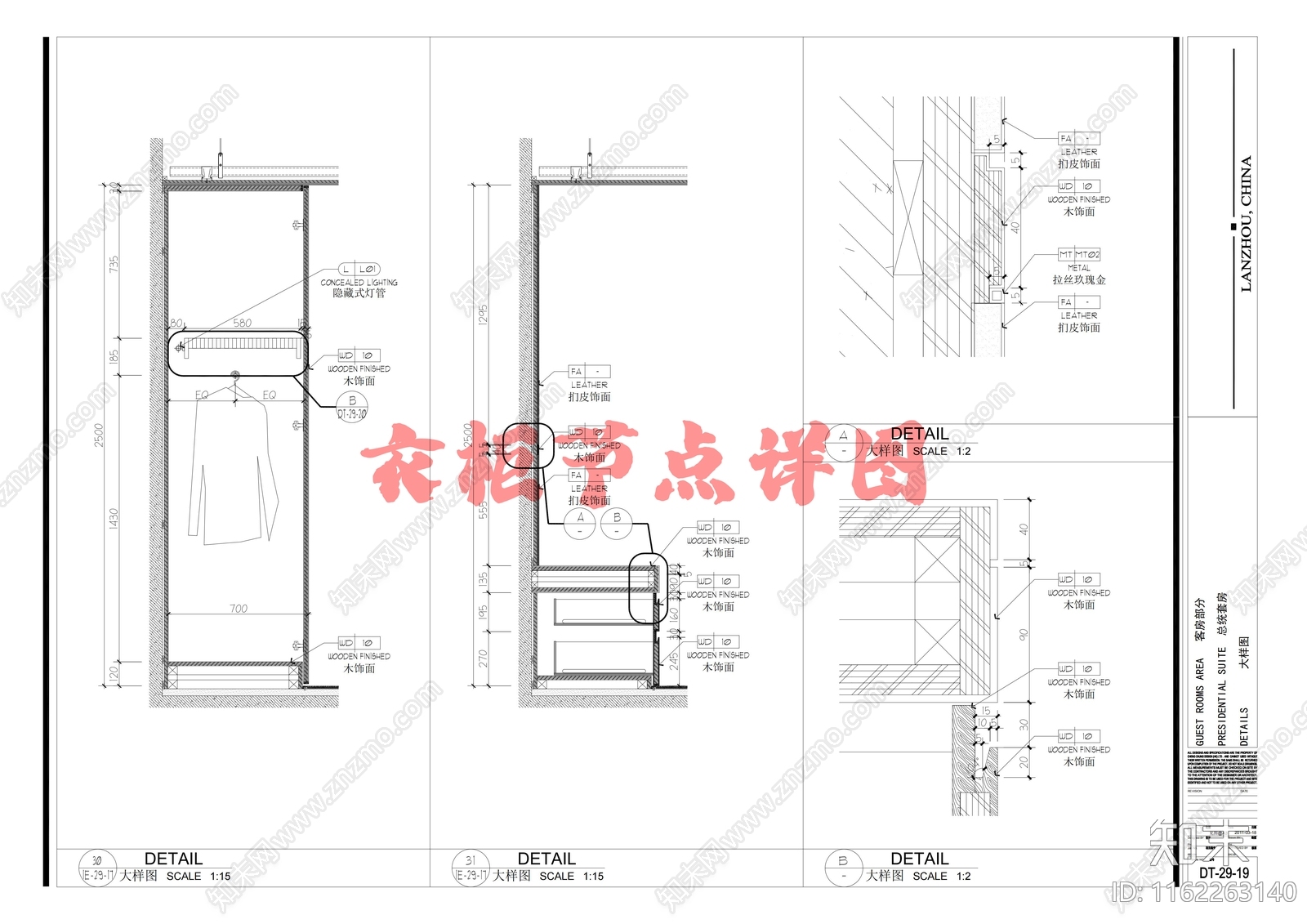 衣柜节点详图cad施工图下载【ID:1162263140】