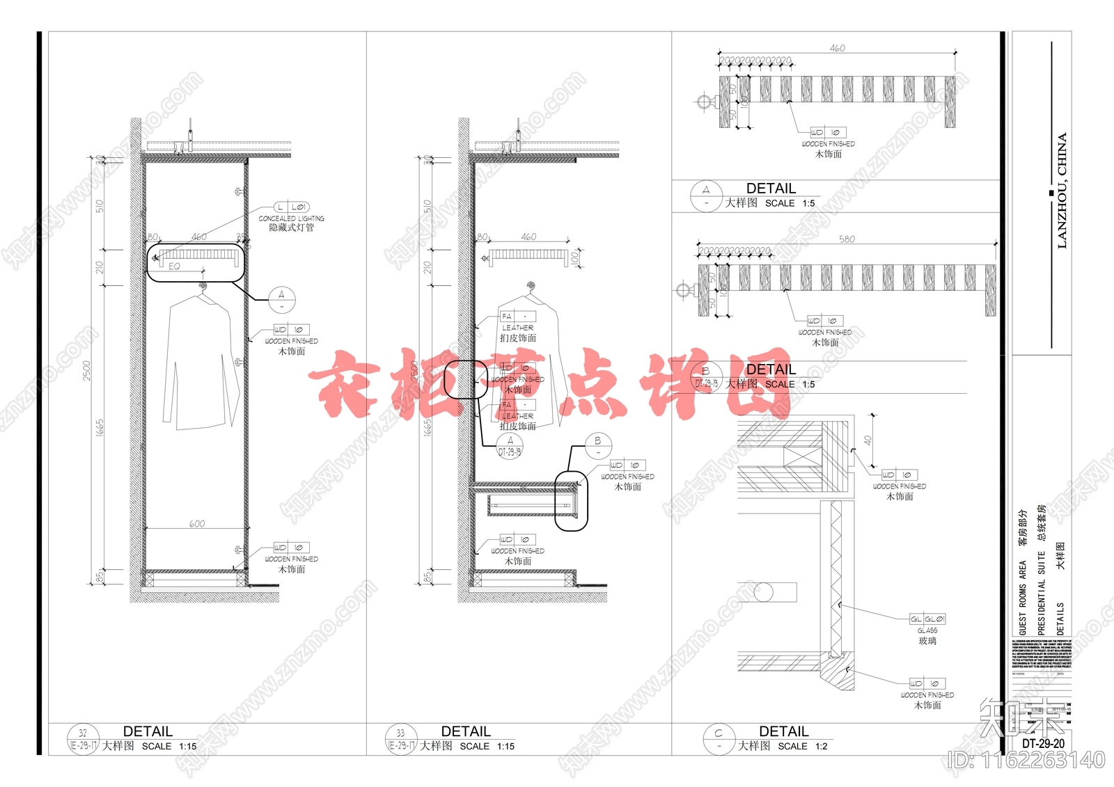 衣柜节点详图cad施工图下载【ID:1162263140】