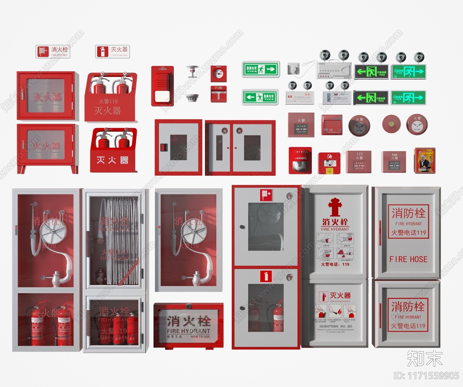 灭火器SU模型下载【ID:1171559905】