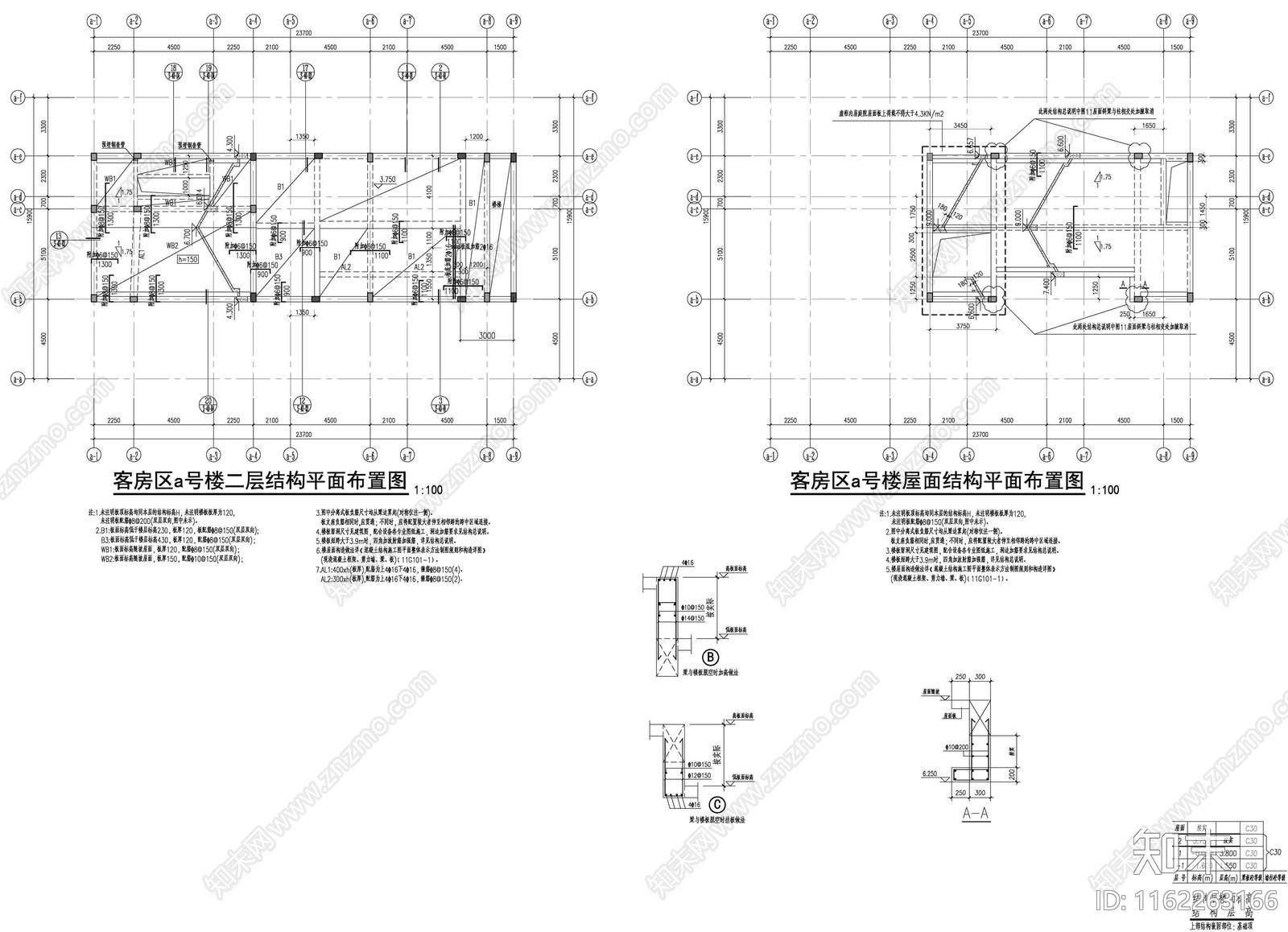 民宿客房结构施工图下载【ID:1162263166】