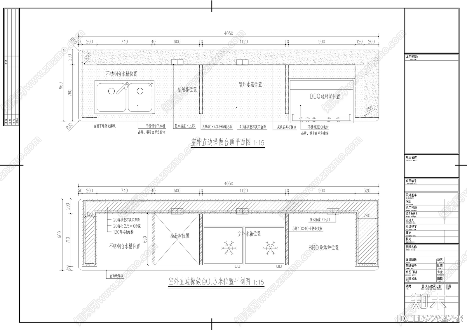 室外操作台详图cad施工图下载【ID:1162264258】