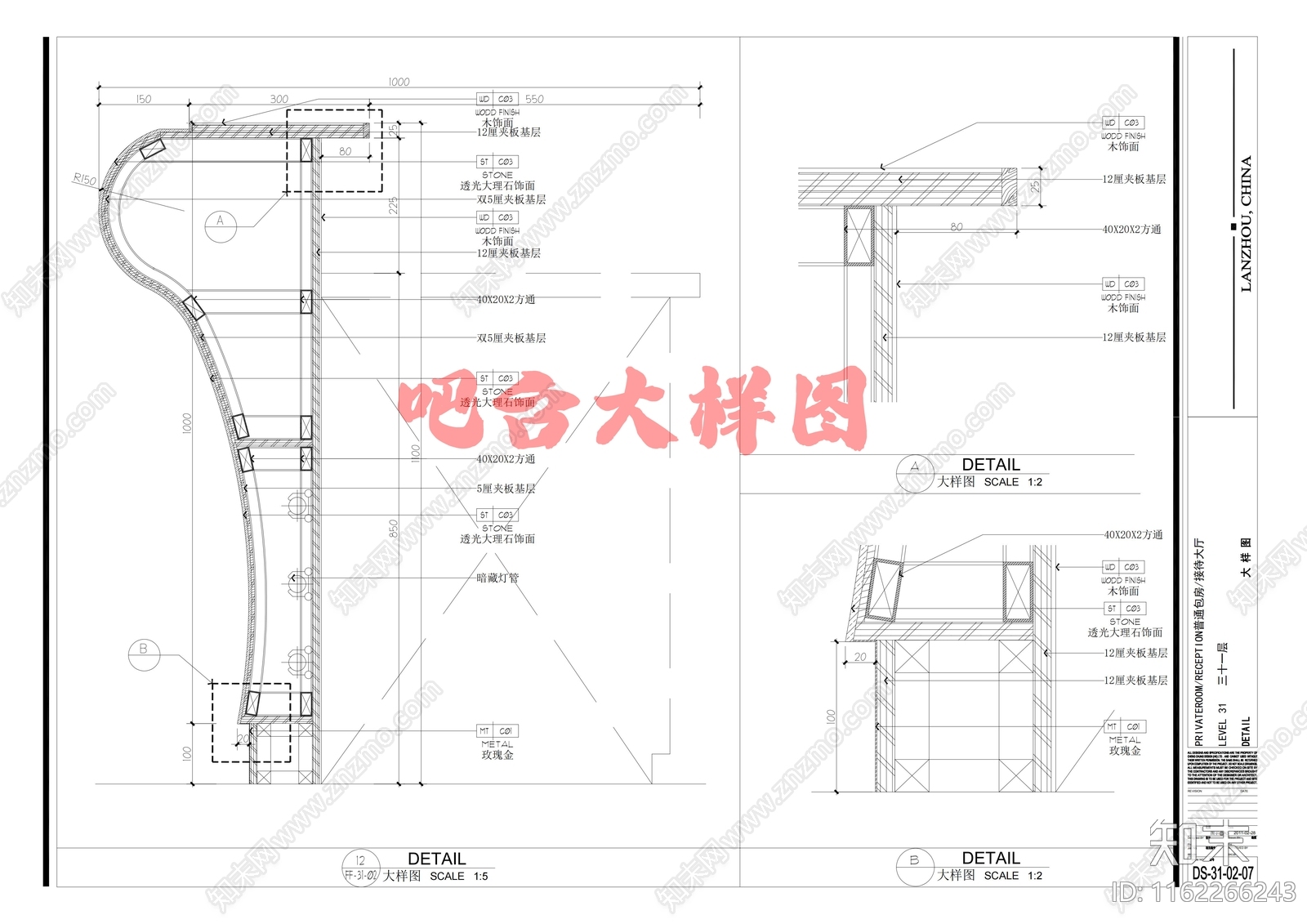 吧台大样图cad施工图下载【ID:1162266243】