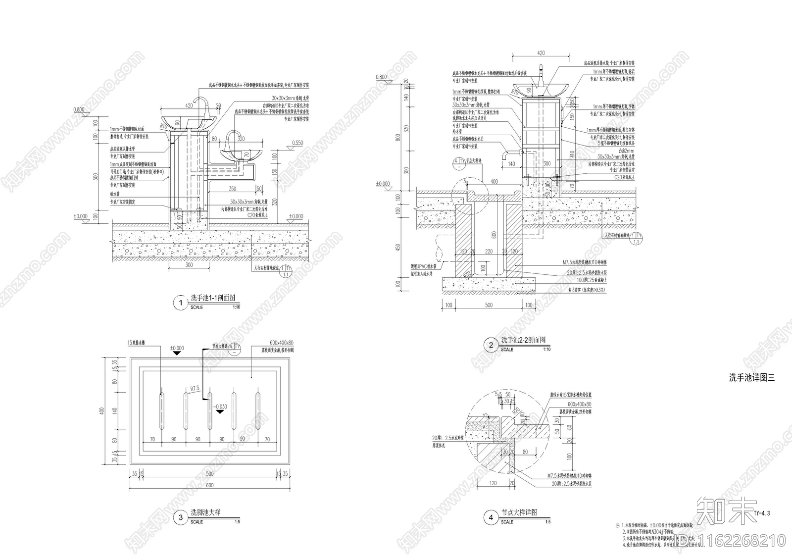 户外洗手池详图cad施工图下载【ID:1162268210】