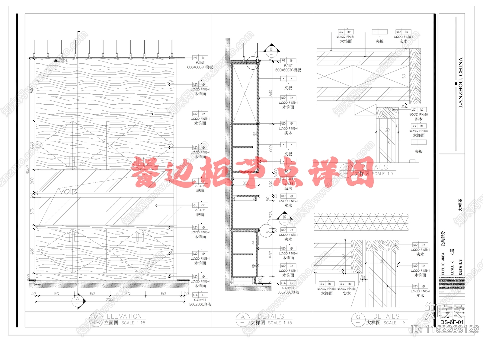 餐边柜节点详图cad施工图下载【ID:1162268128】