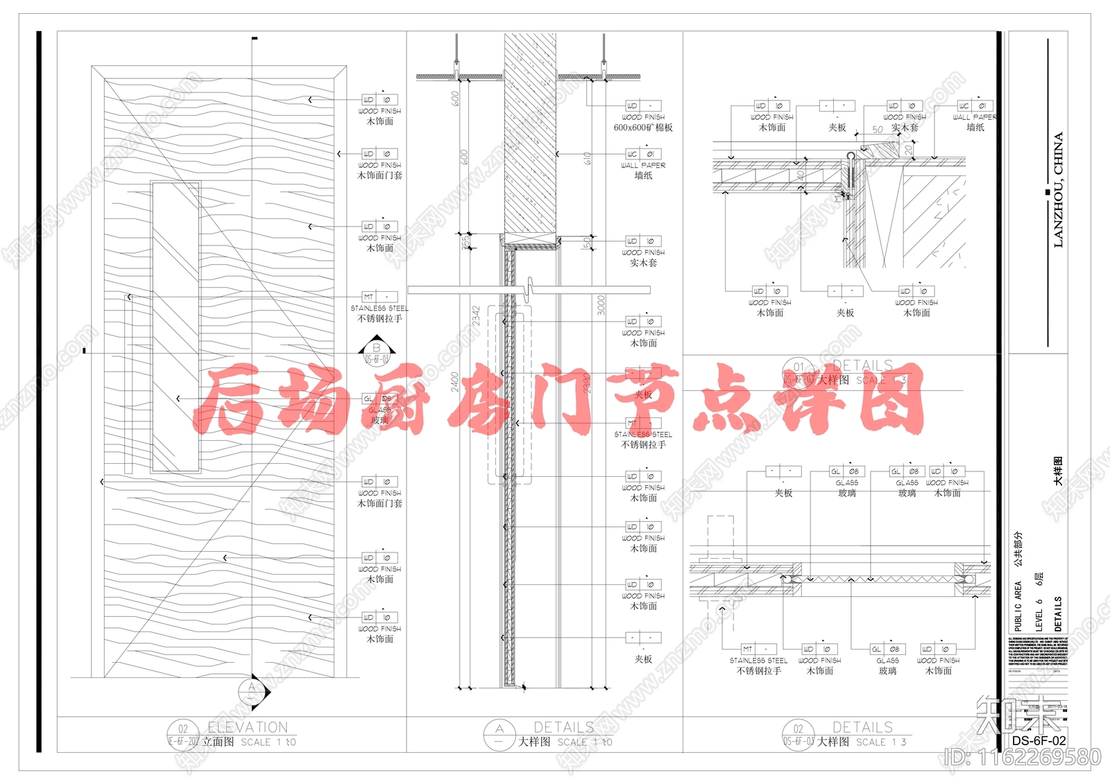 后场厨房门节点详图cad施工图下载【ID:1162269580】