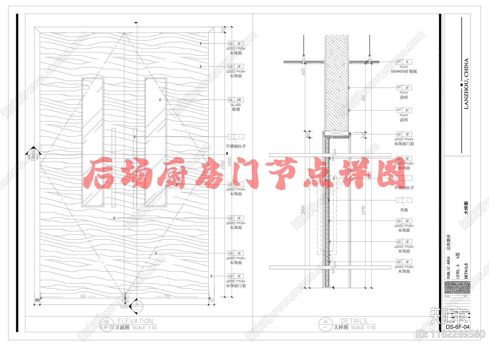 后场厨房门节点详图cad施工图下载【ID:1162269580】