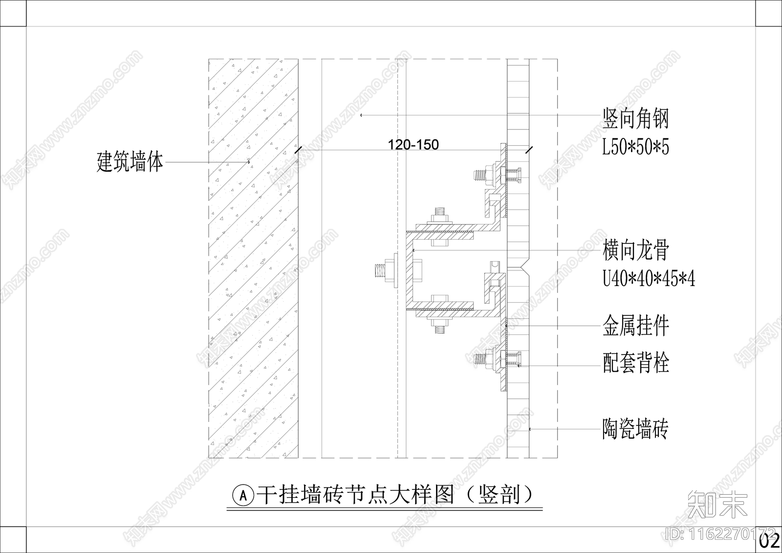 墙面干挂石材节点2cad施工图下载【ID:1162270172】