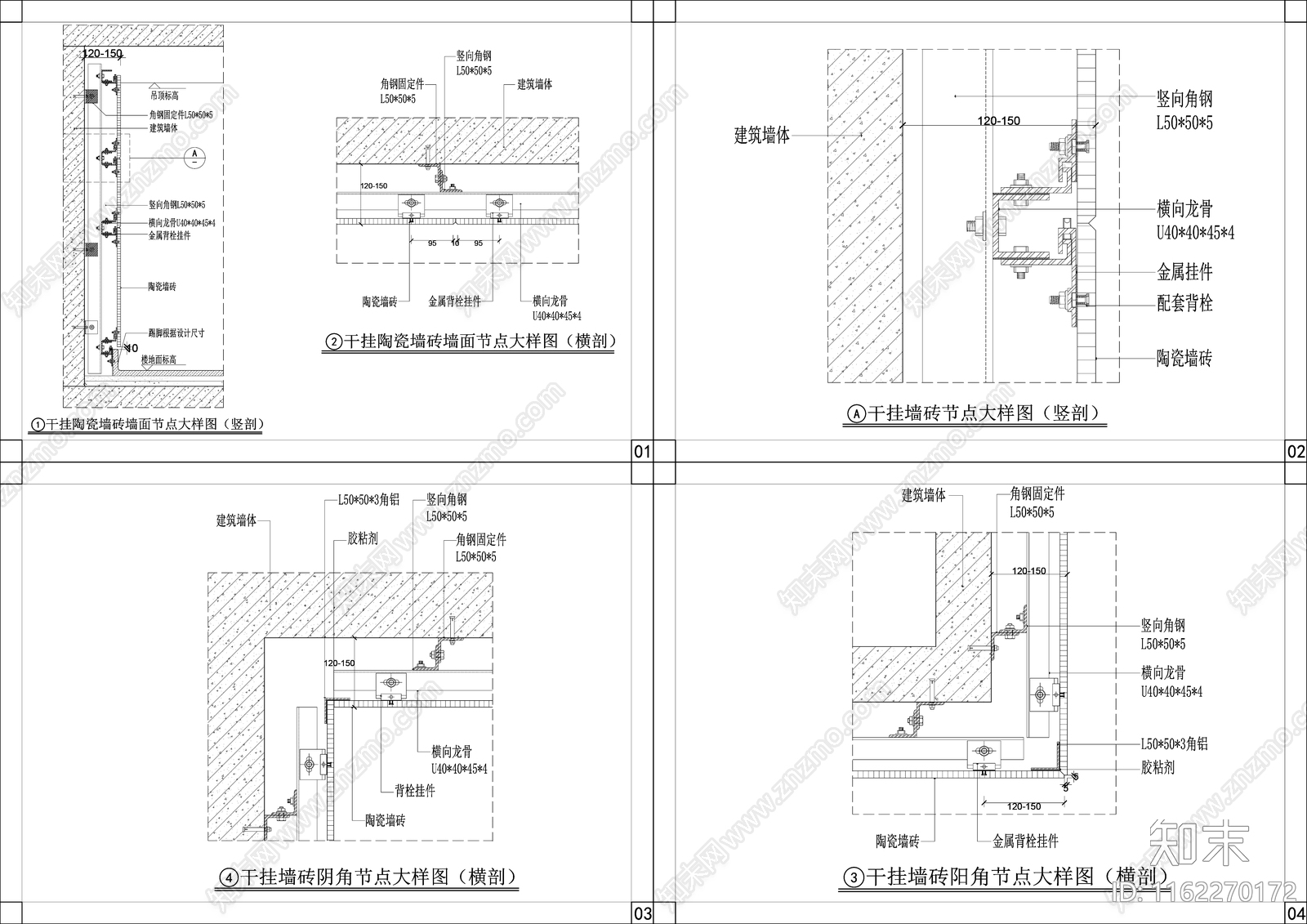 墙面干挂石材节点2cad施工图下载【ID:1162270172】