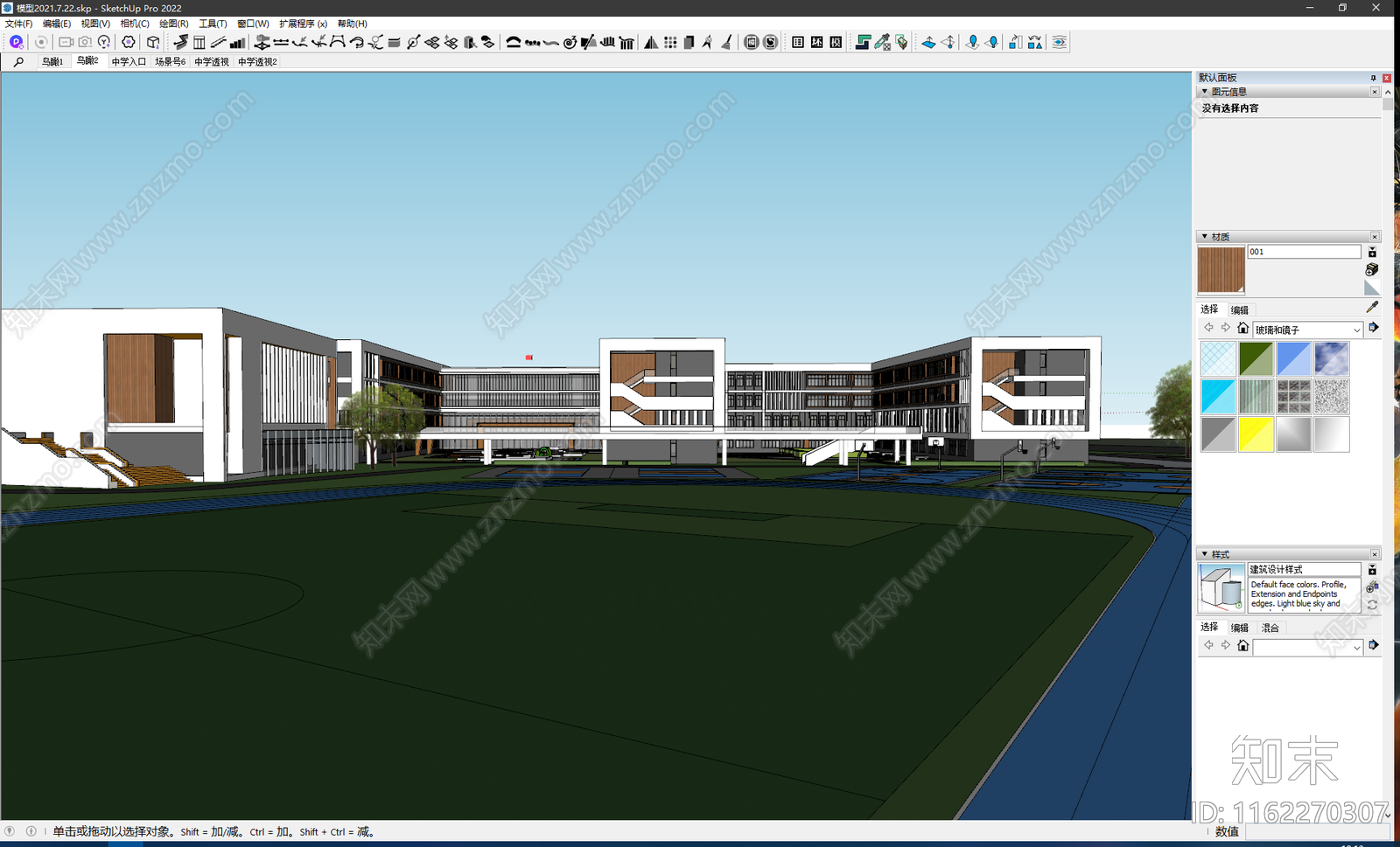 现在风格SU模型下载【ID:1162270307】