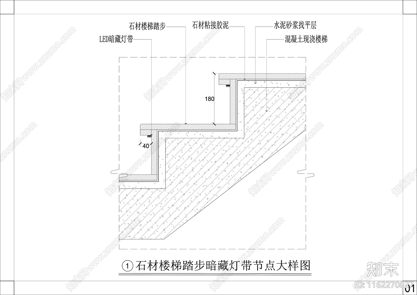 楼梯踏步节点大样图cad施工图下载【ID:1162270827】