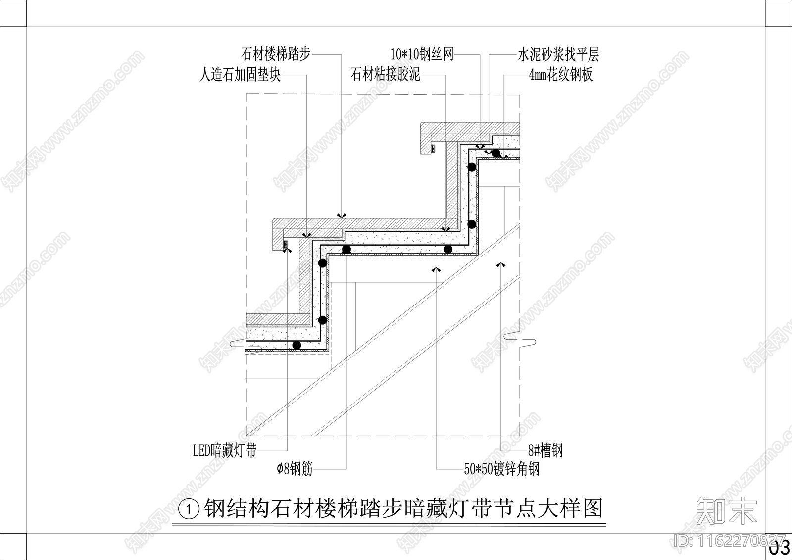 楼梯踏步节点大样图cad施工图下载【ID:1162270827】