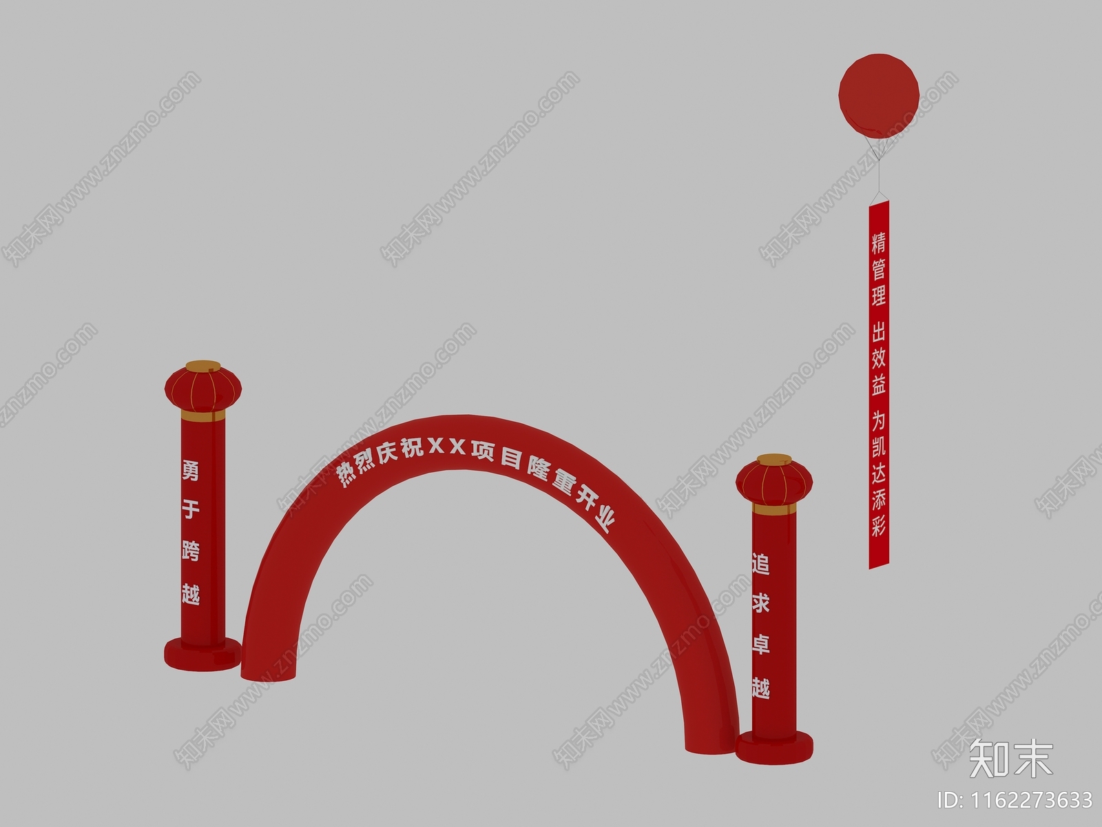 拱门3D模型下载【ID:1162273633】