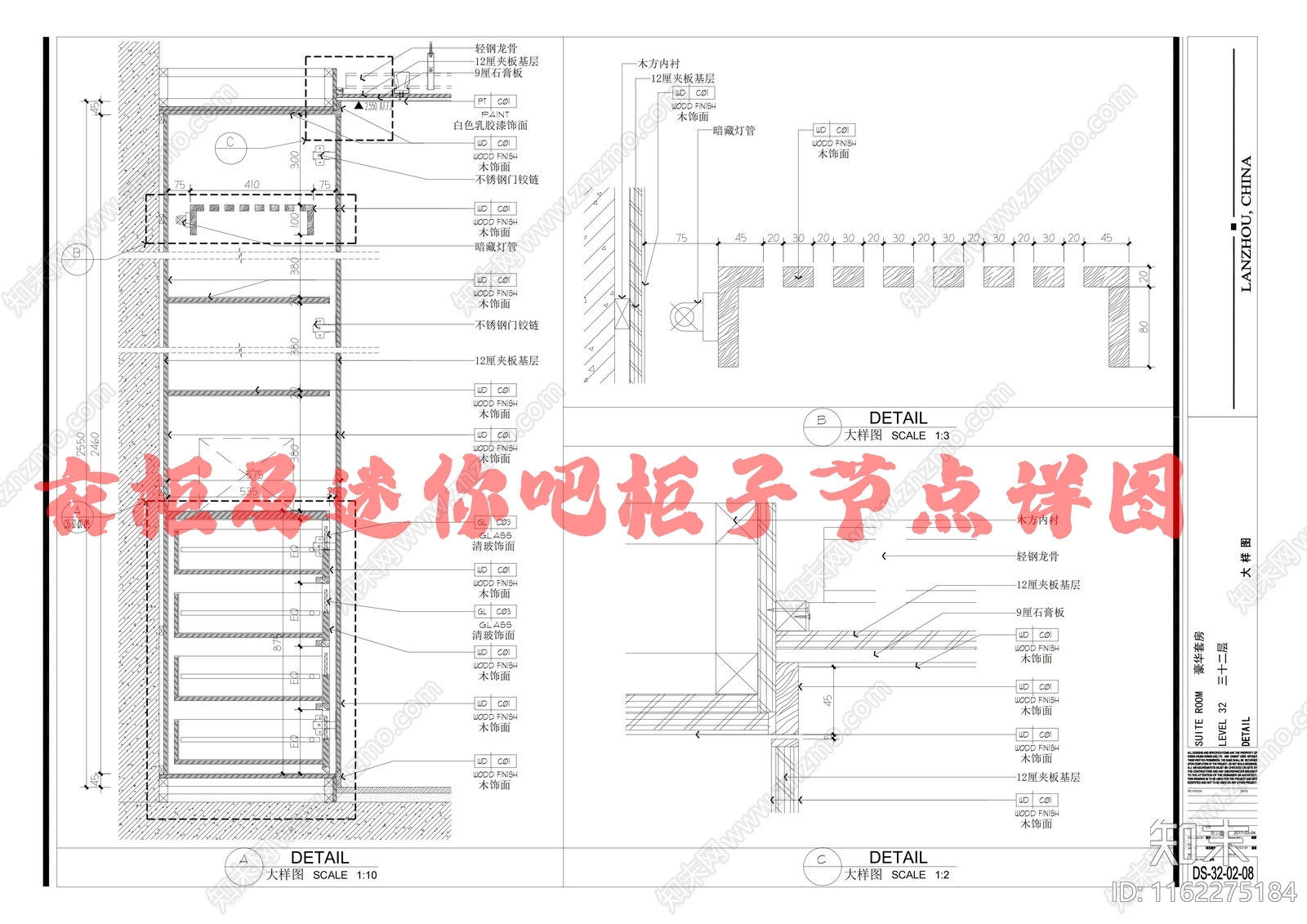 衣柜及迷你吧柜子节点详图cad施工图下载【ID:1162275184】