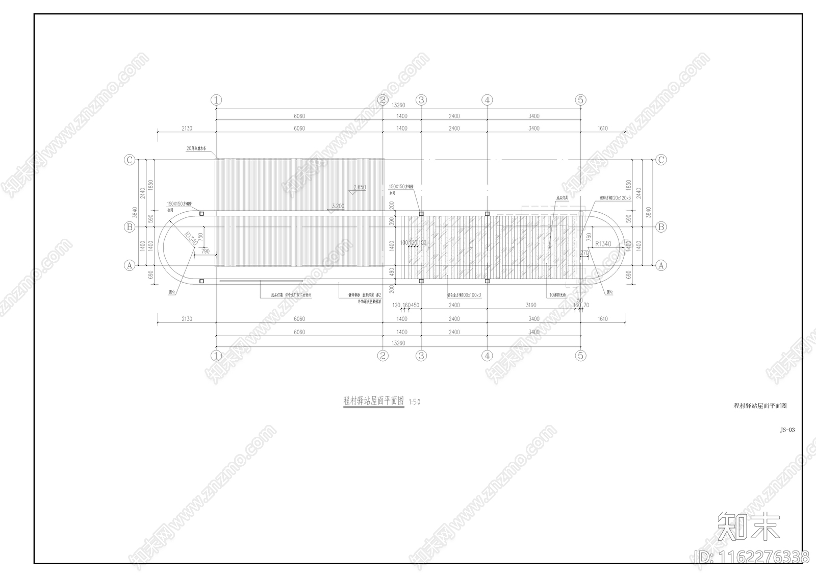 程村集装箱驿站建施工图下载【ID:1162276338】