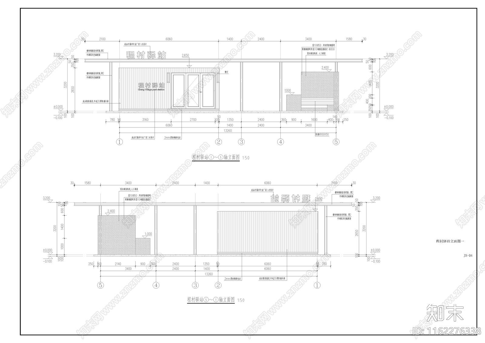 程村集装箱驿站建施工图下载【ID:1162276338】