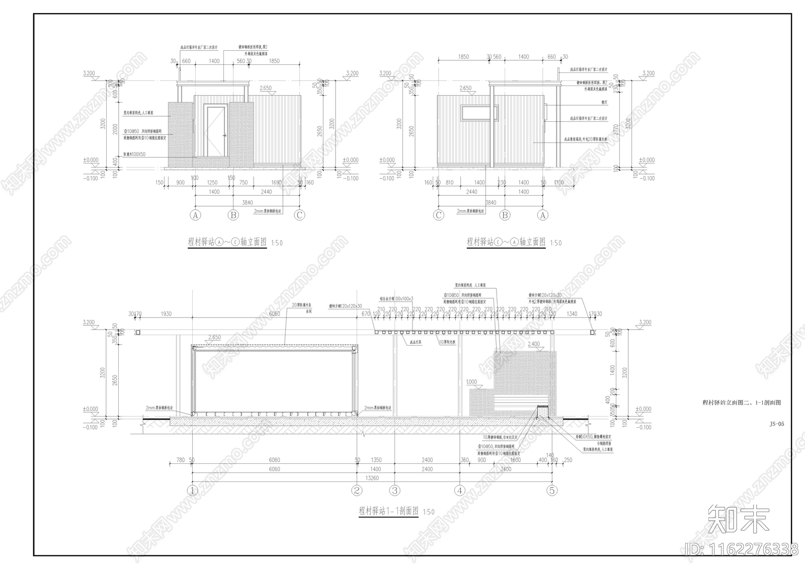 程村集装箱驿站建施工图下载【ID:1162276338】