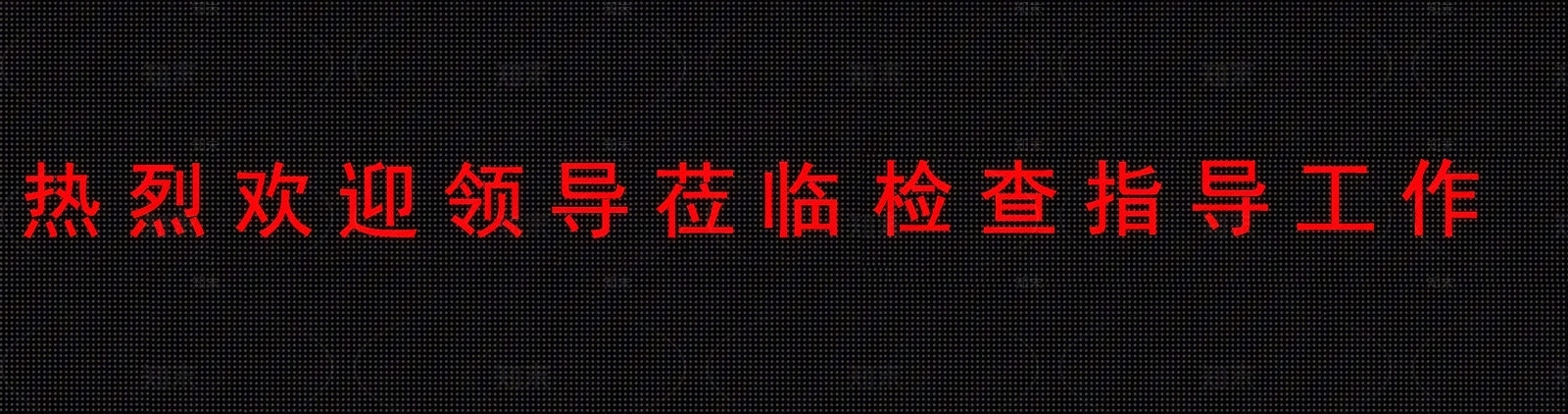 led电子显示屏贴图下载【ID:1162276373】