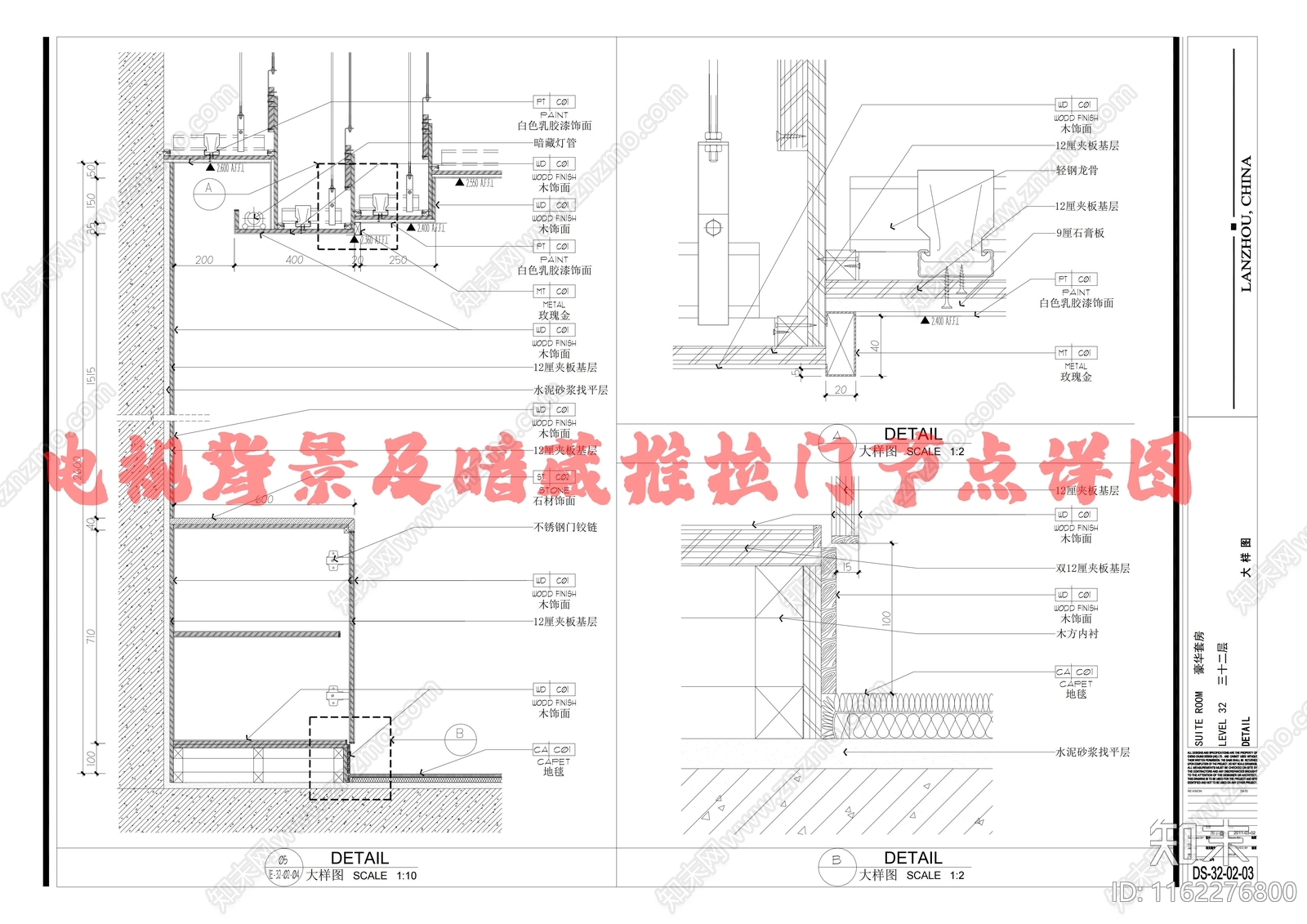 电视背景及暗藏推拉门节点详图cad施工图下载【ID:1162276800】