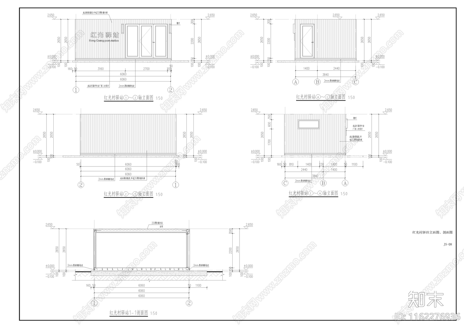 现代集装箱驿站建施工图下载【ID:1162276936】