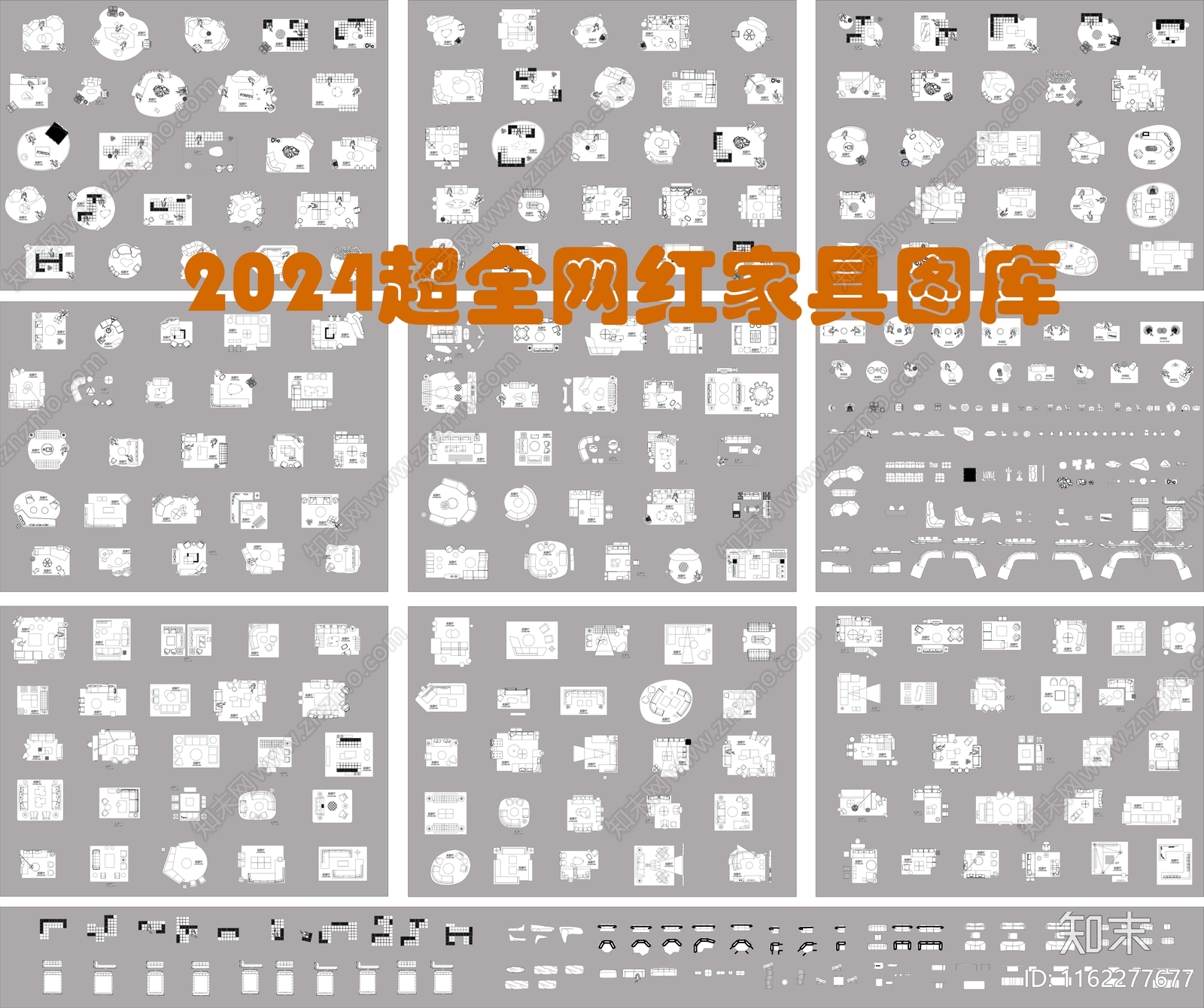 现代家具图库CAD图纸