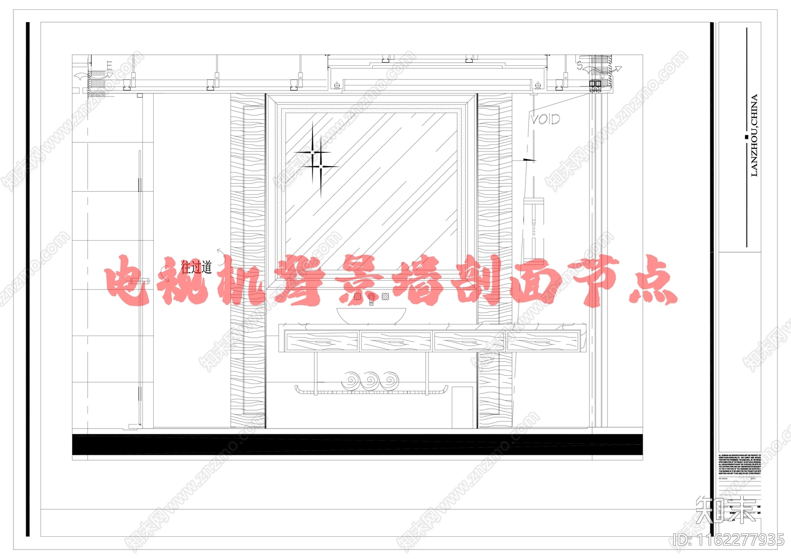 电视机背景墙剖面节点施工图下载【ID:1162277935】