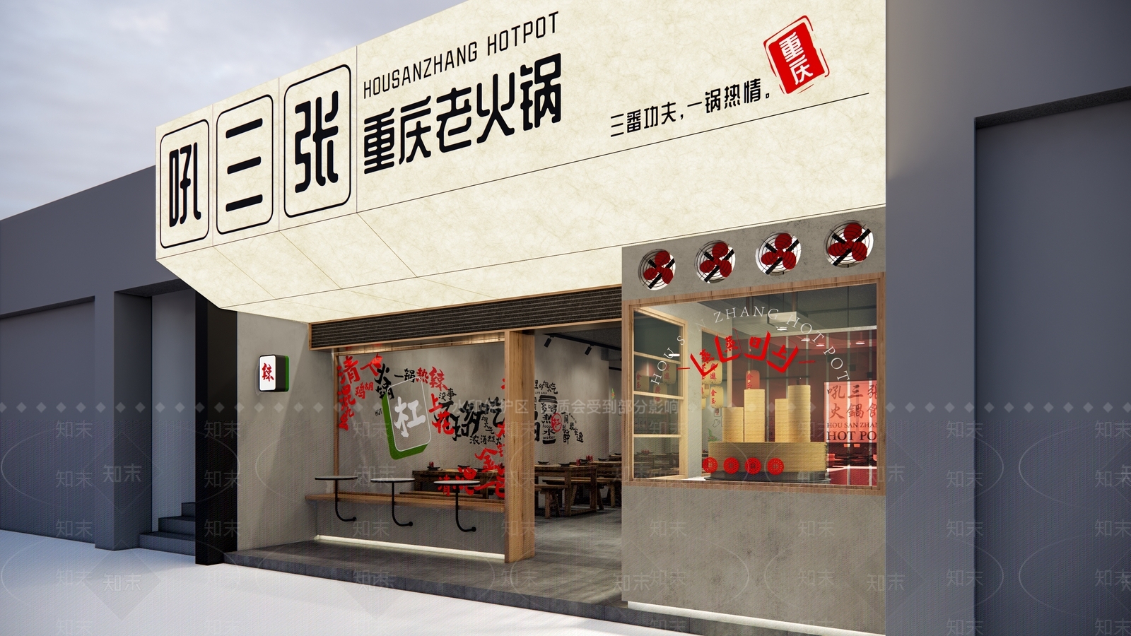 市井风火锅店门头SU模型下载【ID:1162278737】