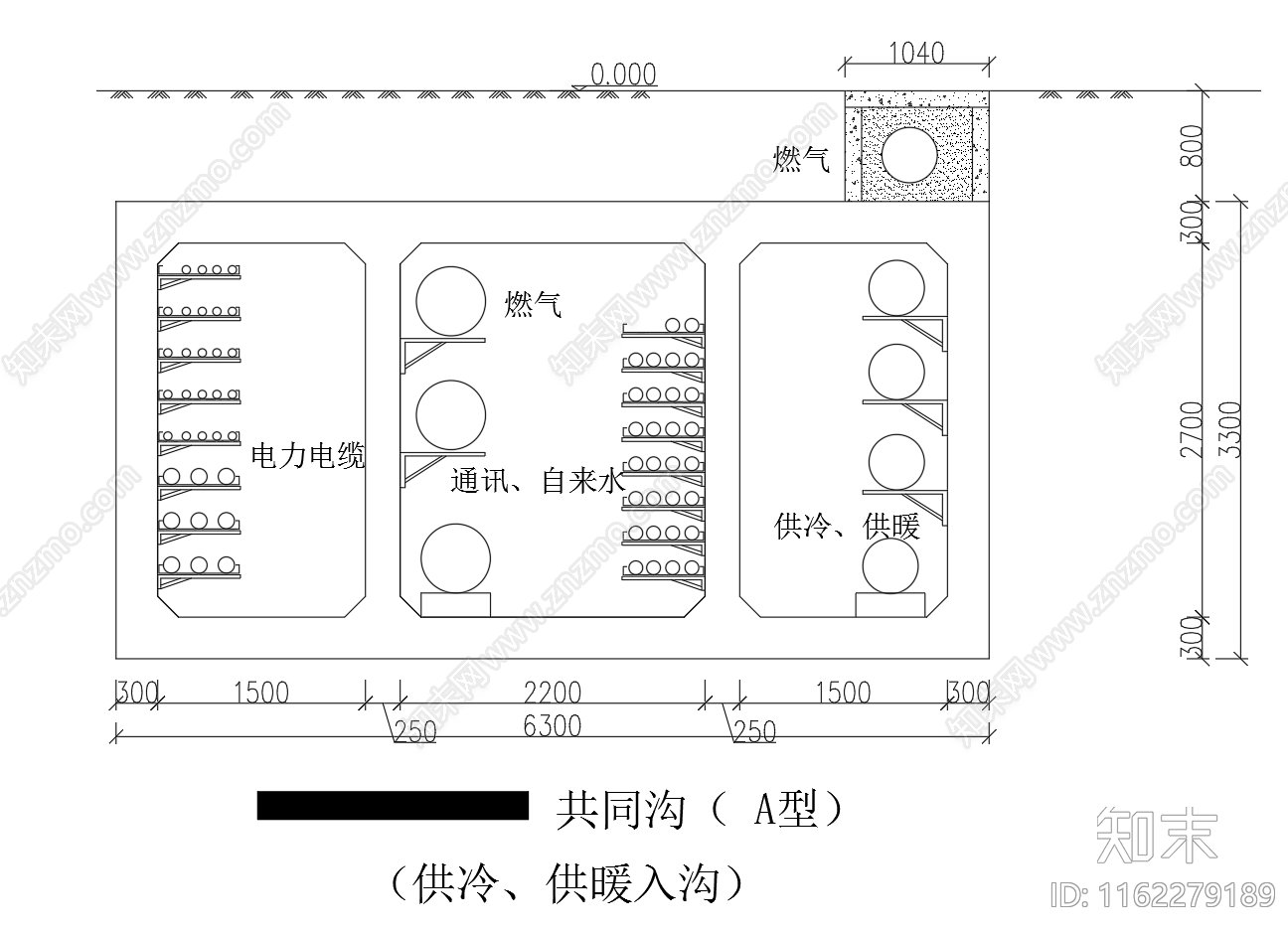 市政综合管沟标准断面图施工图下载【ID:1162279189】