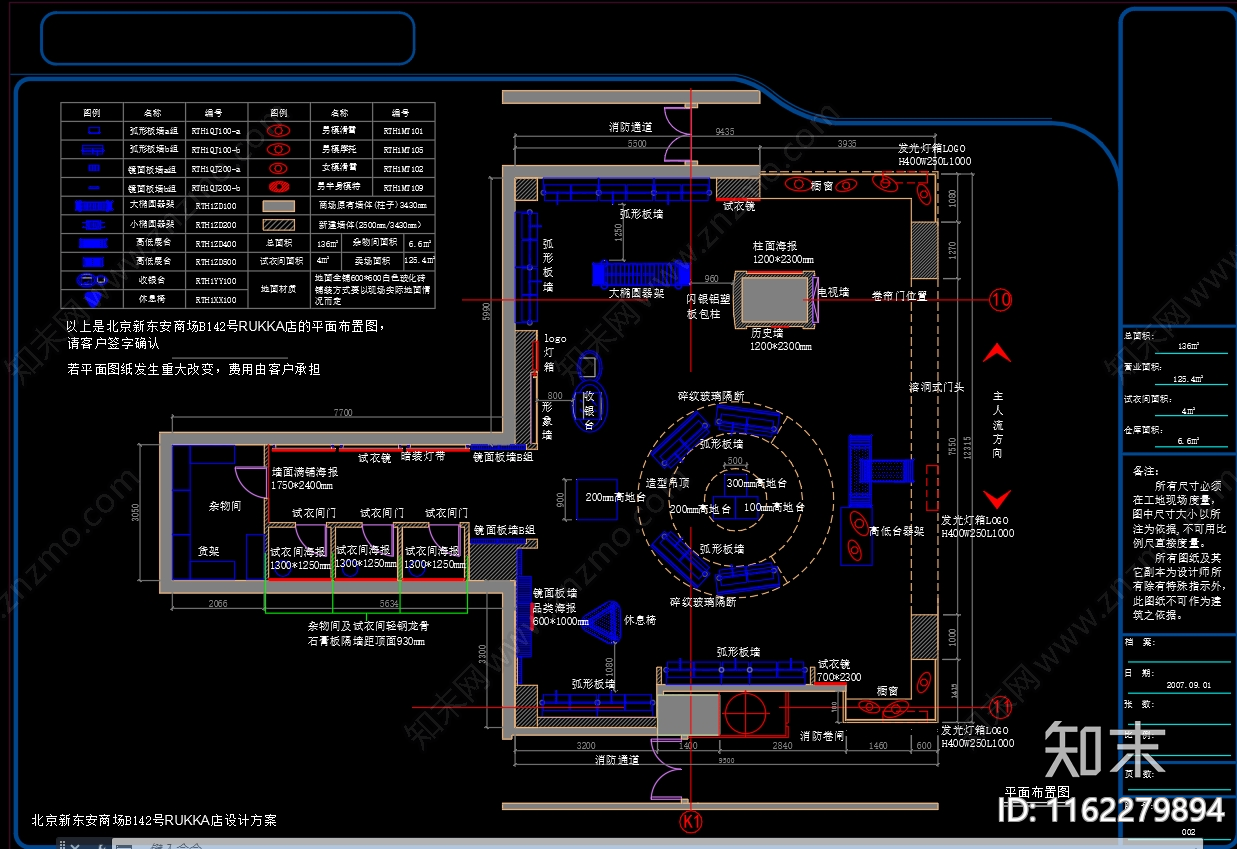 9间服装店cad施工图下载【ID:1162279894】