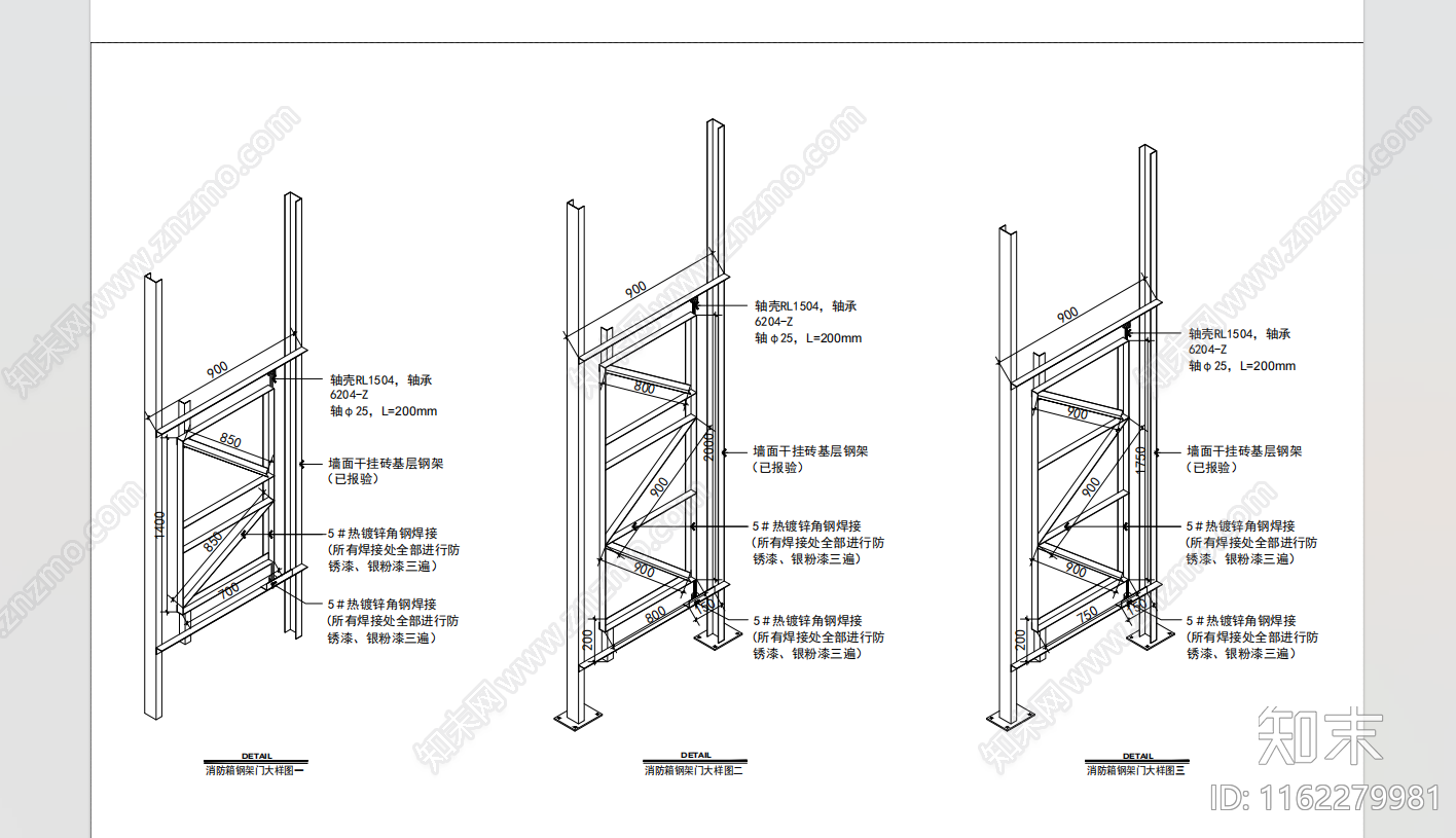 隐蔽消防箱钢架施工图下载【ID:1162279981】