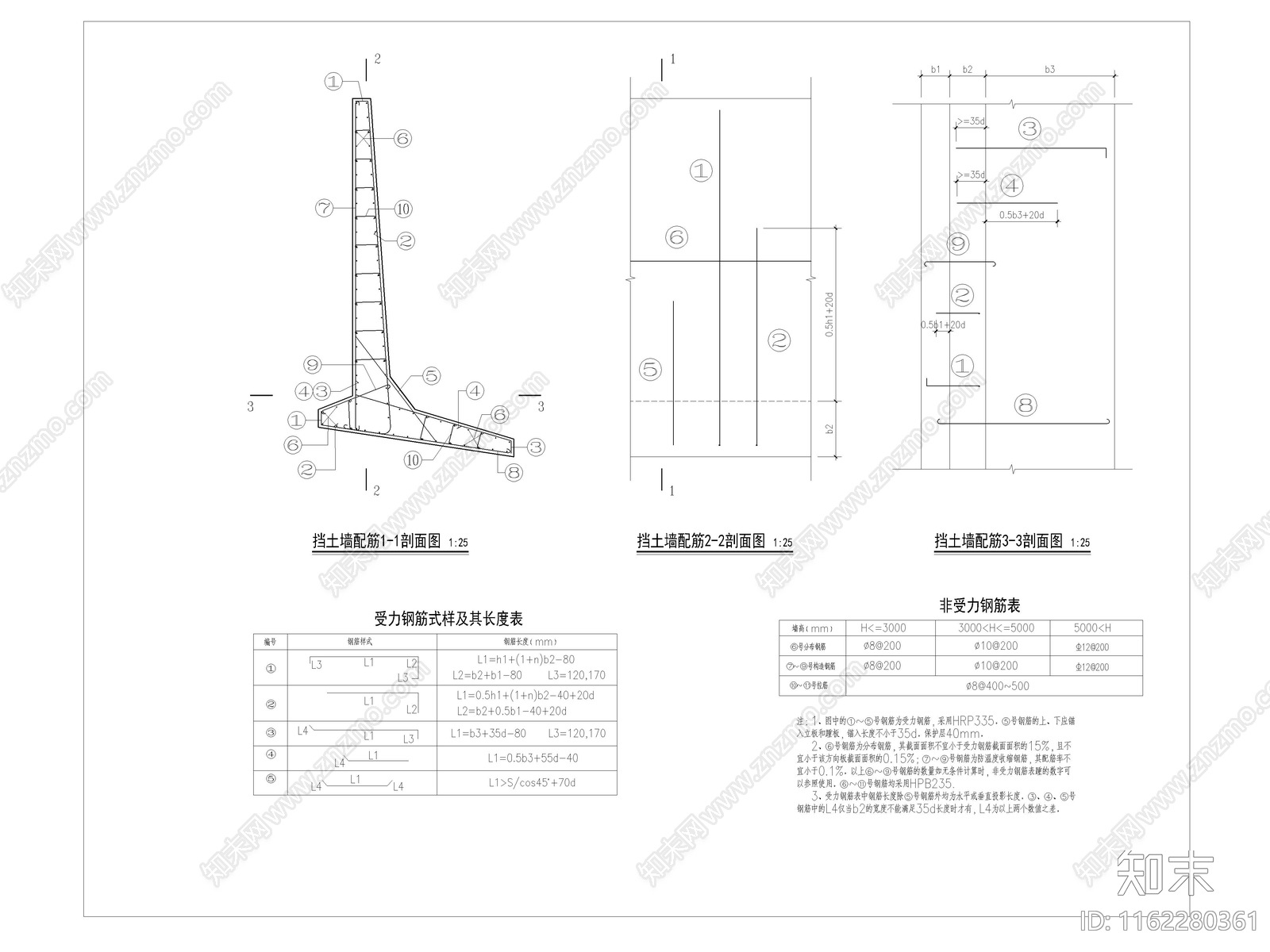 钢筋砼挡土墙公共图剖面图施工图下载【ID:1162280361】