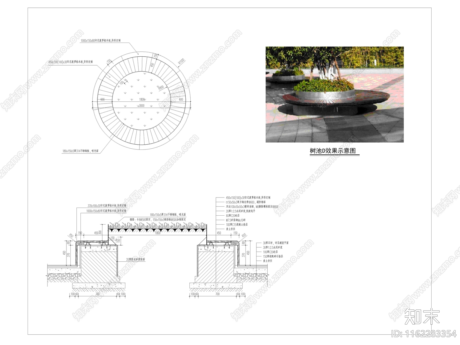 树池详图施工图下载【ID:1162283354】
