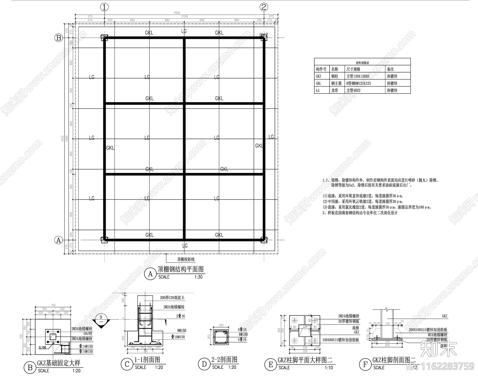 庭院花园新中式廊架cad施工图下载【ID:1162283759】