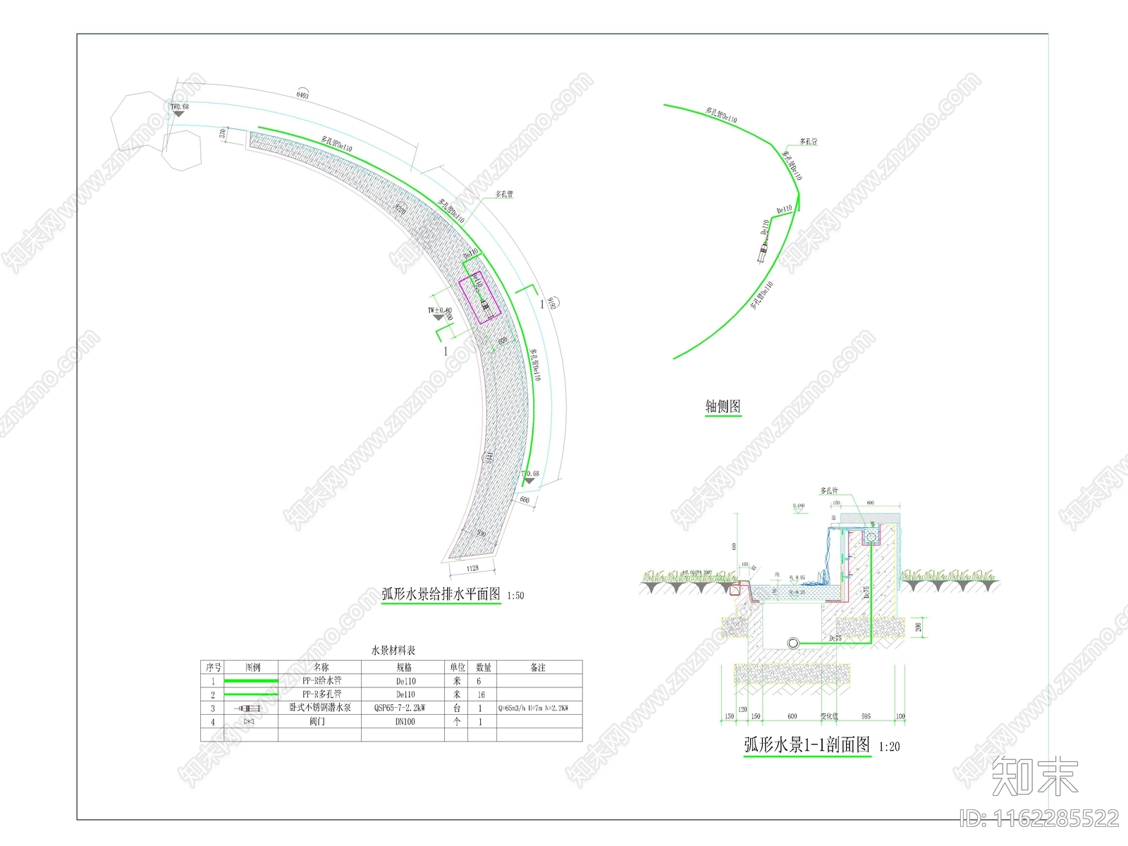 旱喷水景给排水详图cad施工图下载【ID:1162285522】