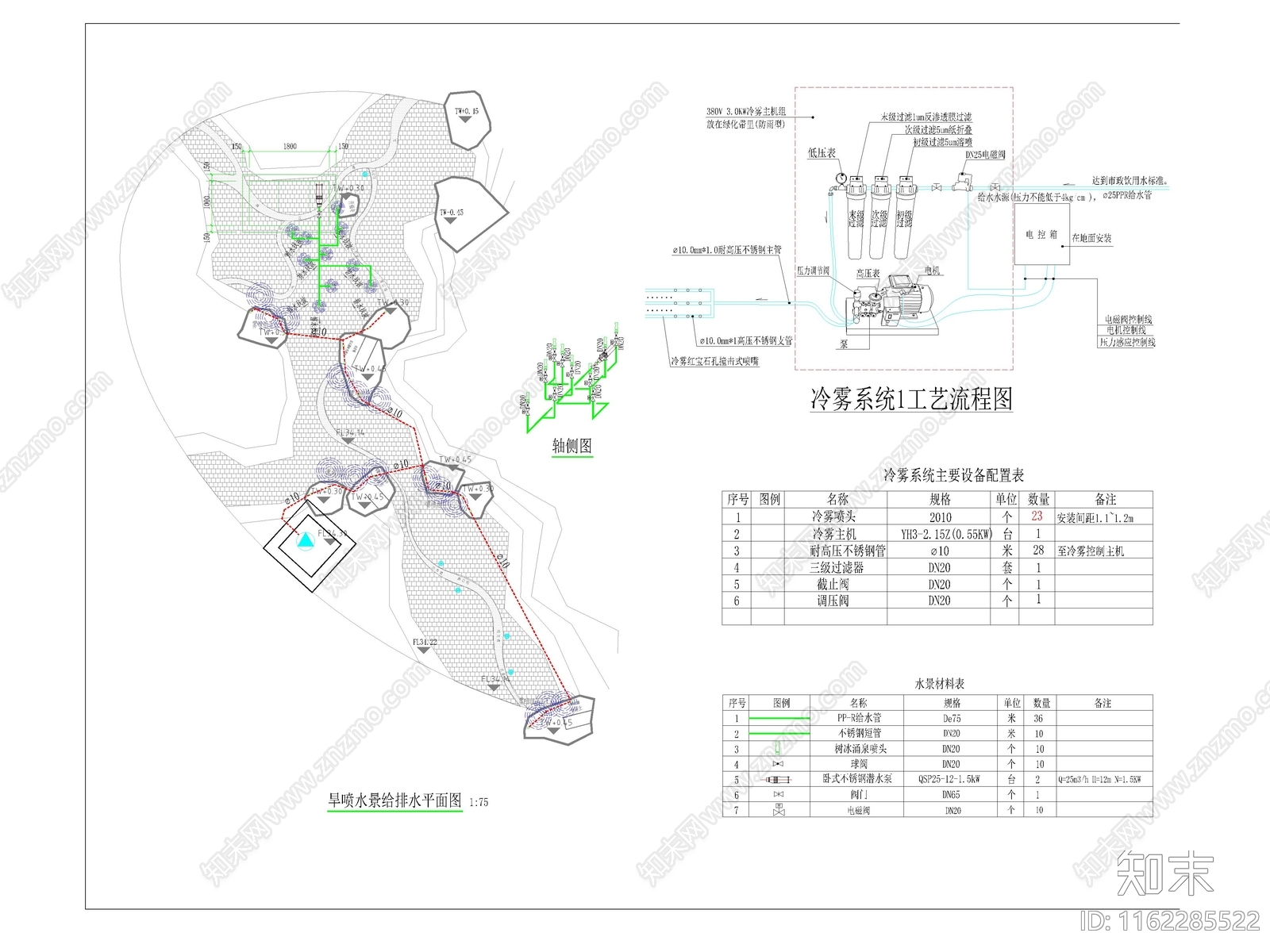 旱喷水景给排水详图cad施工图下载【ID:1162285522】