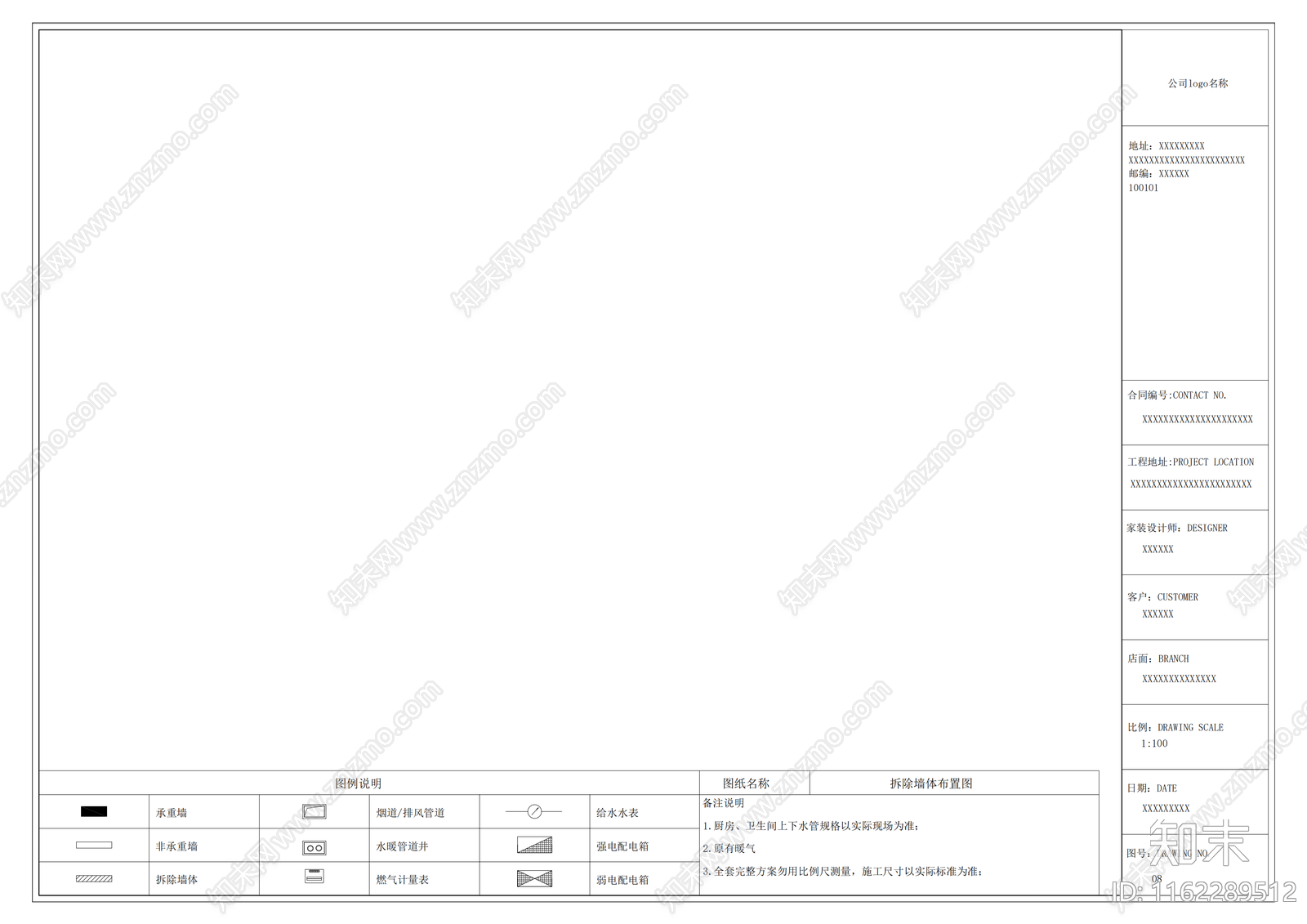 北京各大装饰公司图框大全cad施工图下载【ID:1162289512】