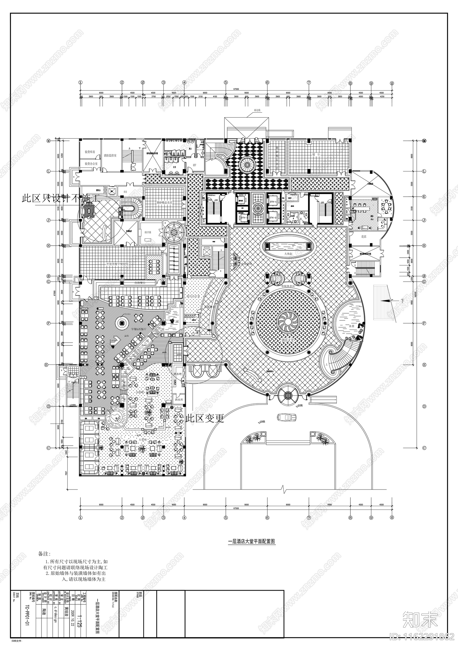 大酒店首层大堂平面图施工图下载【ID:1162291862】