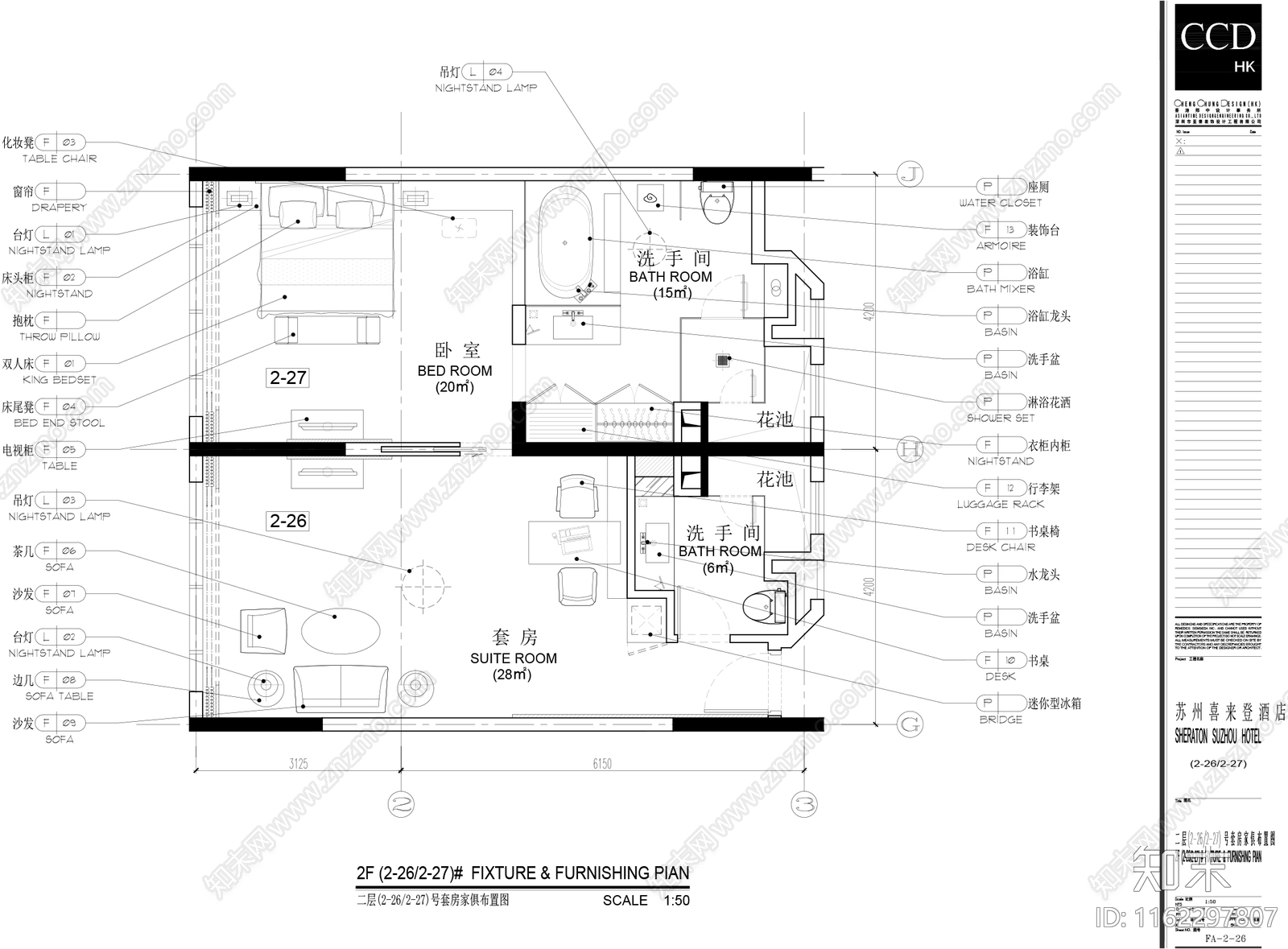 苏州吴宫喜来登施工图下载【ID:1162297807】