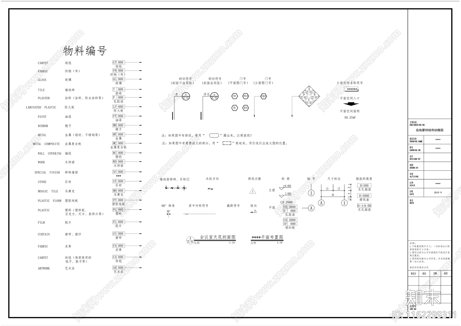 04cad施工图下载【ID:1162299311】