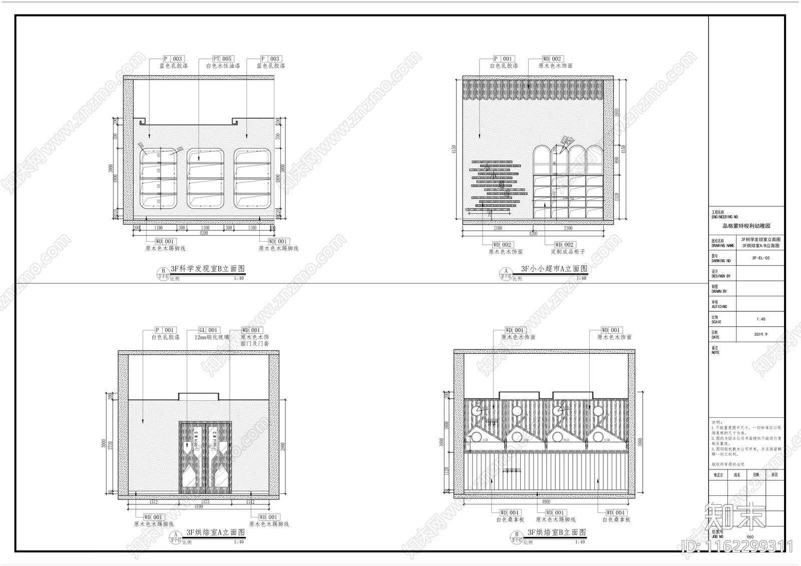 04cad施工图下载【ID:1162299311】