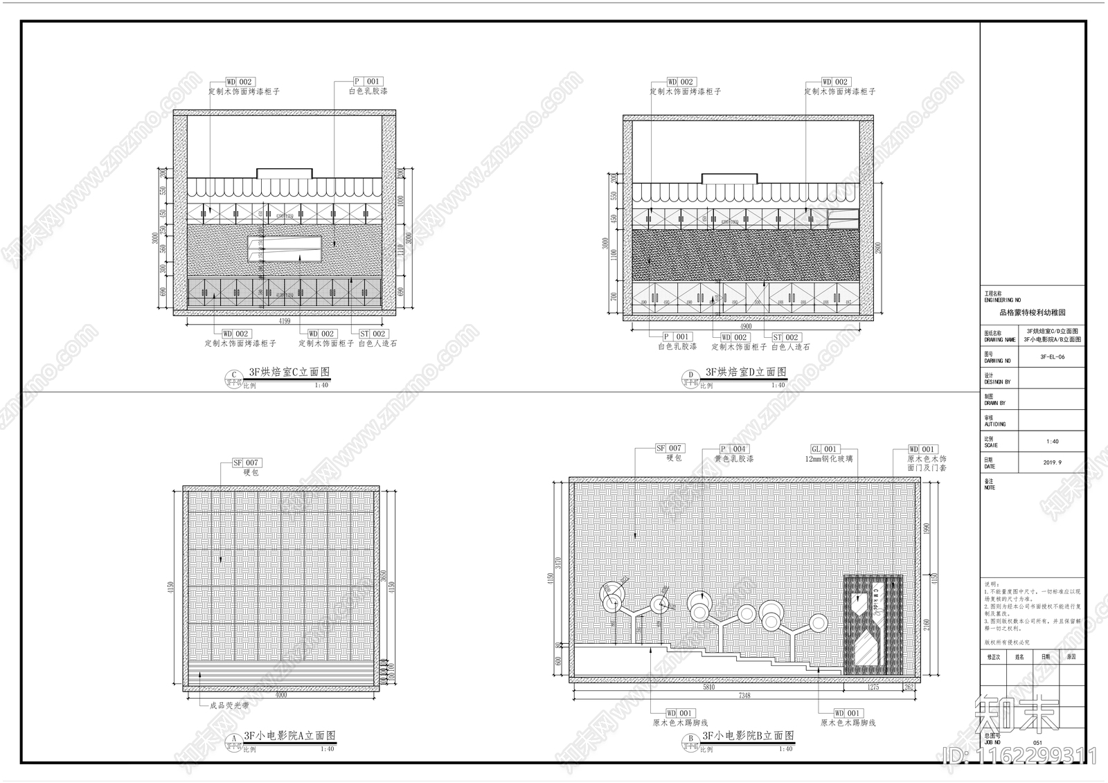04cad施工图下载【ID:1162299311】