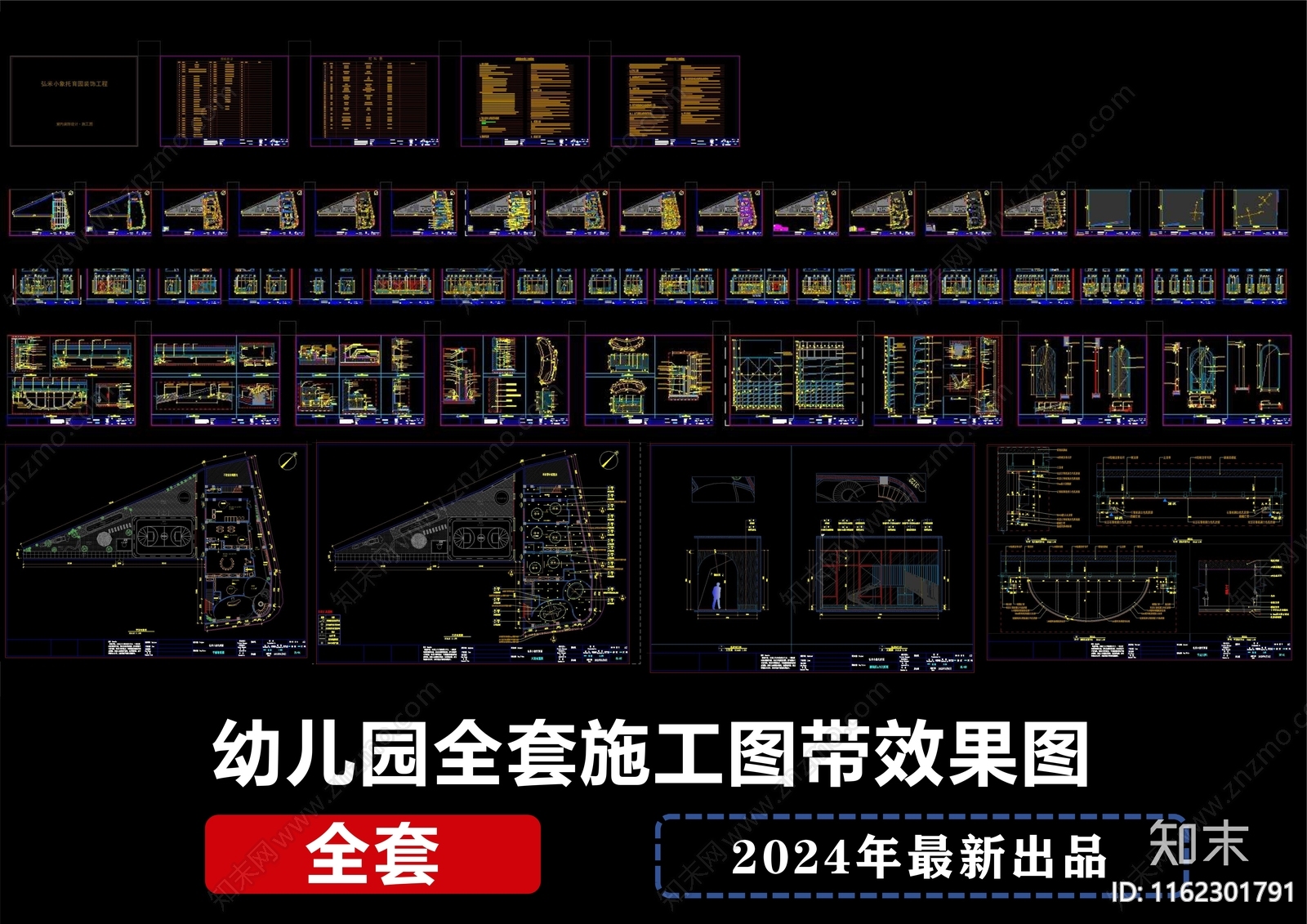 05cad施工图下载【ID:1162301791】