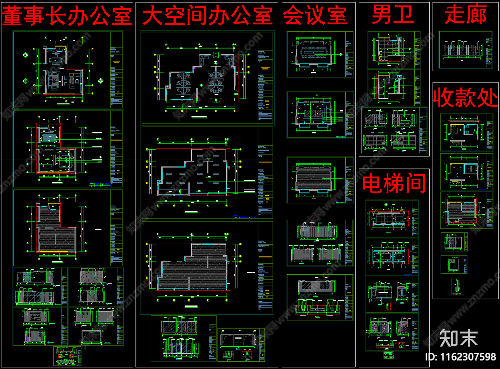 办公空间装修cad施工图下载【ID:1162307598】